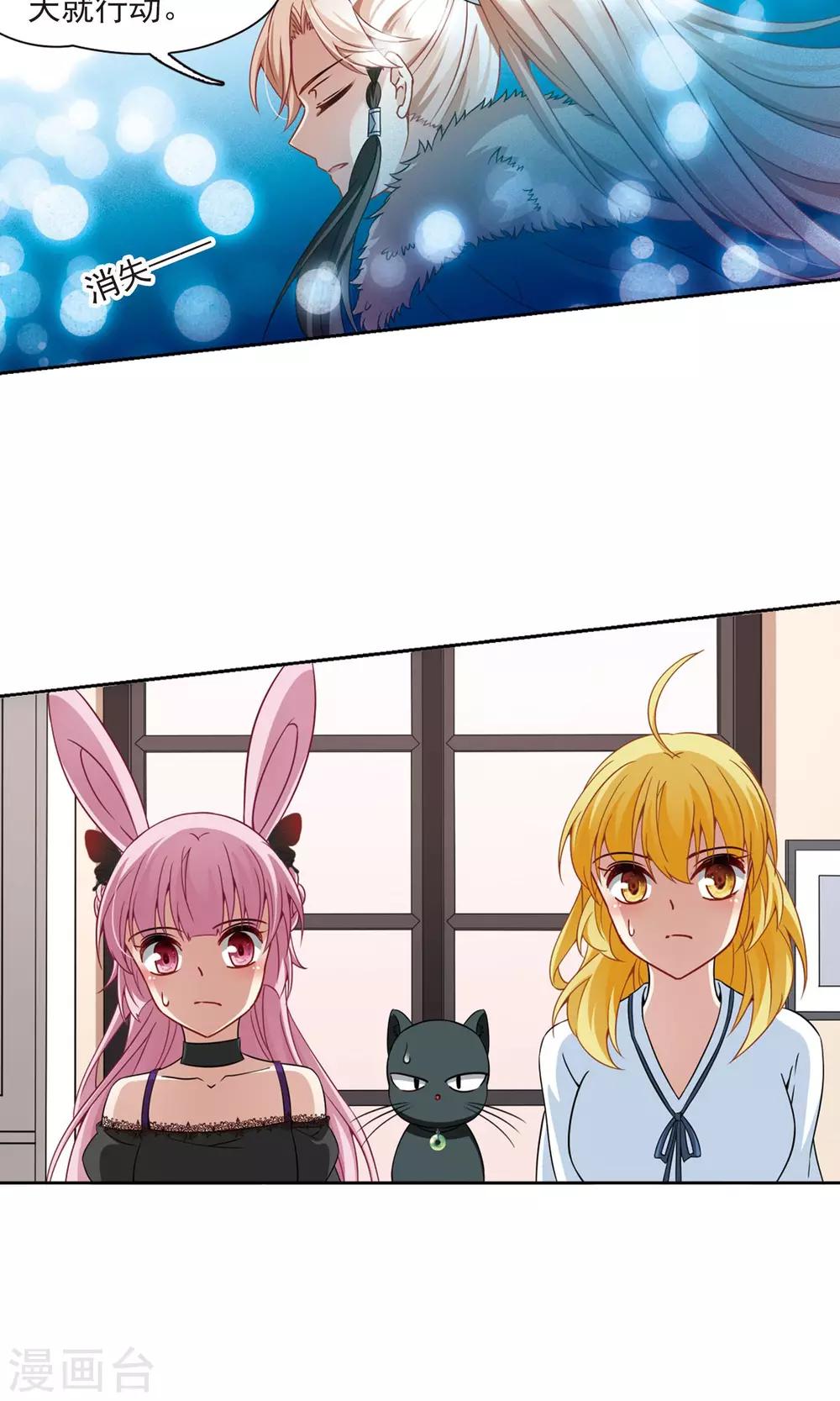 第67话 新的发现2-第68话