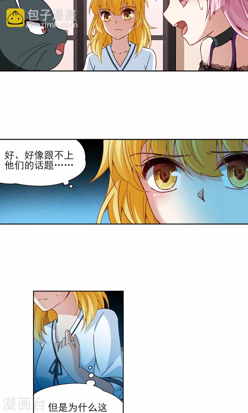 第67话 新的发现2-第68话