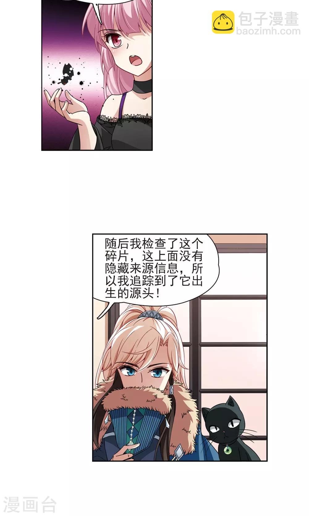 第67话 新的发现2-第68话