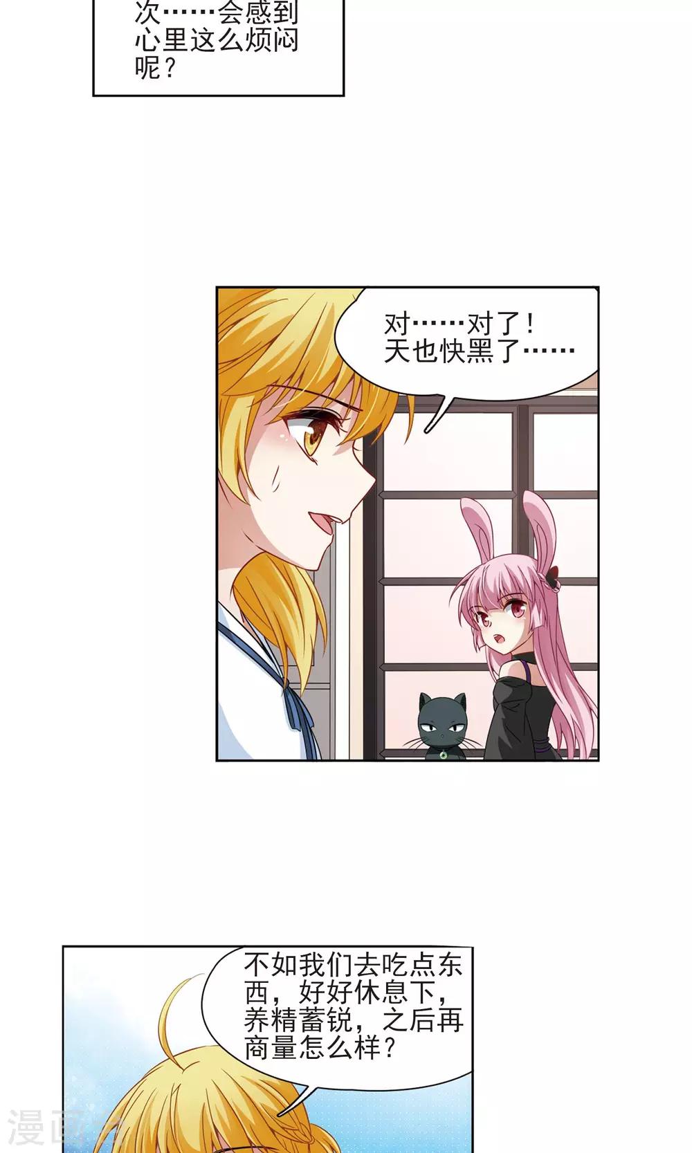 第67话 新的发现2-第68话