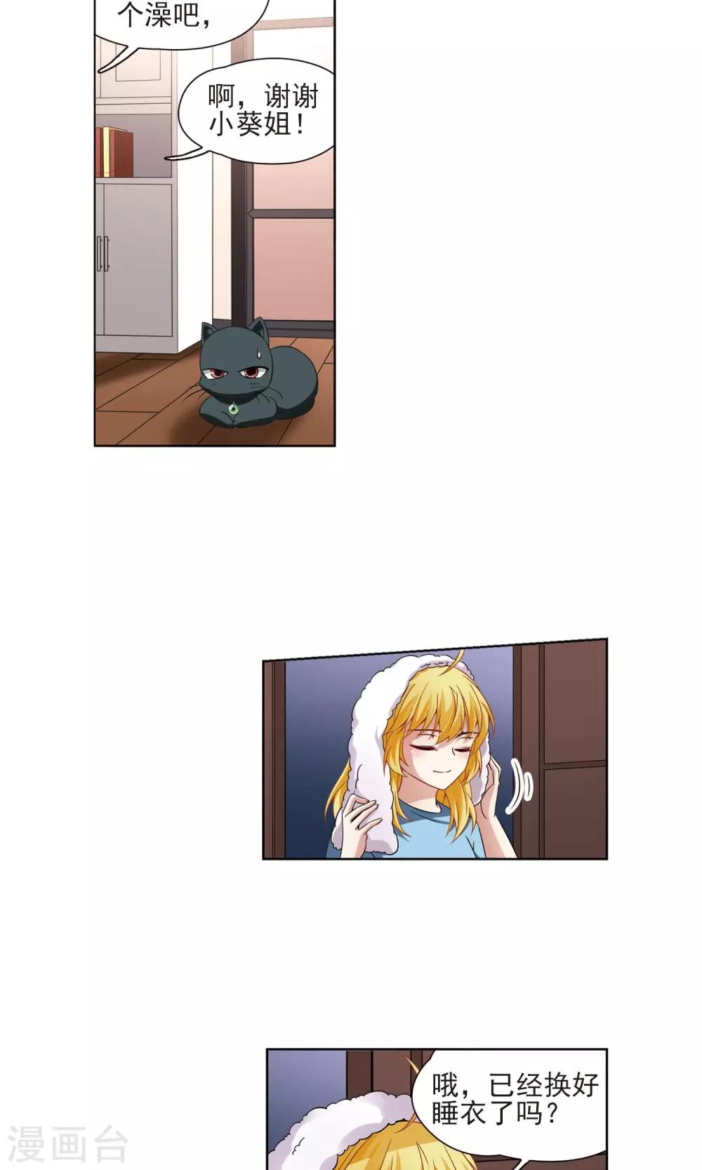 第67话 新的发现2-第68话