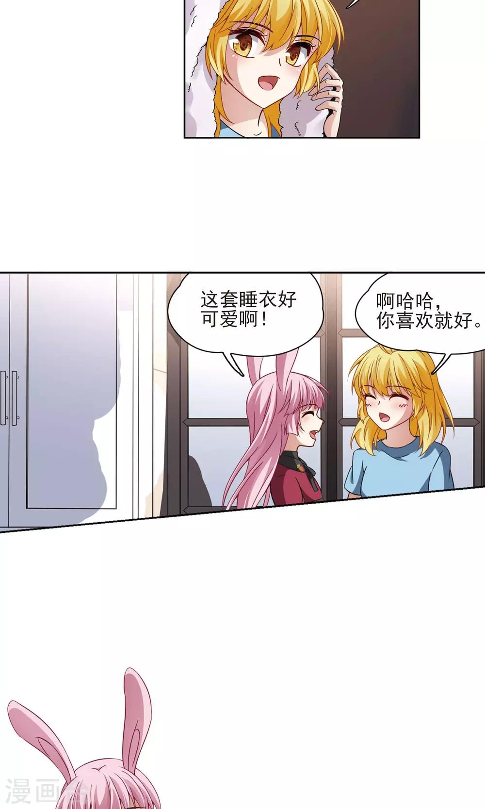 第67话 新的发现2-第68话