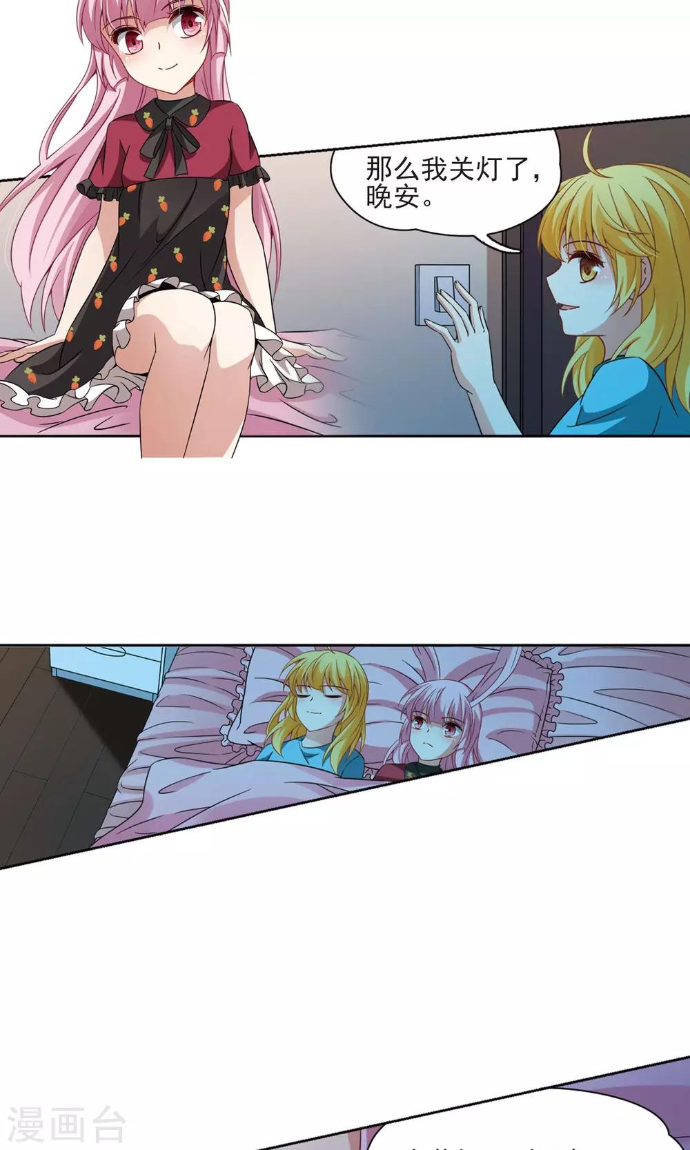 第67话 新的发现2-第68话