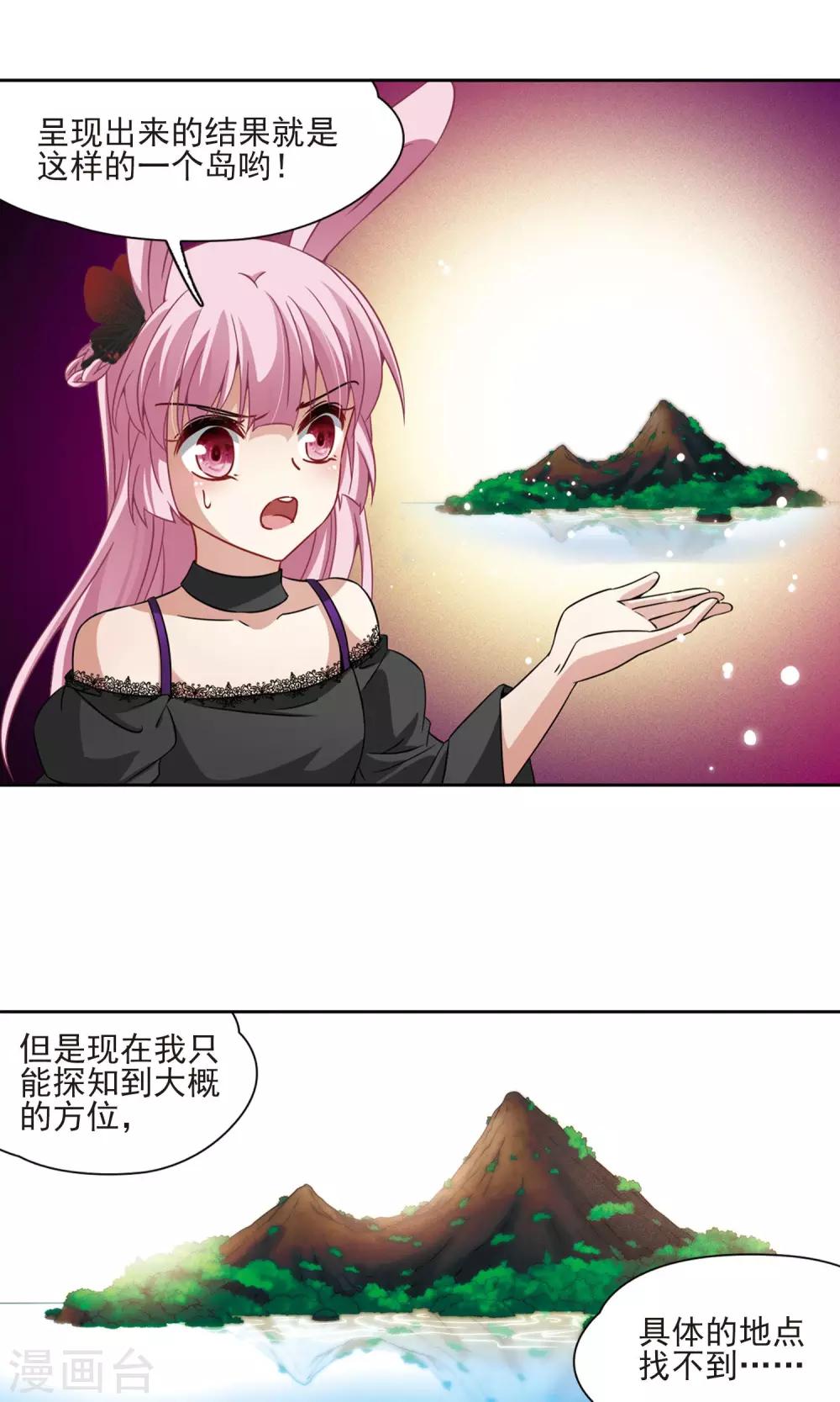 第67话 新的发现2-第68话