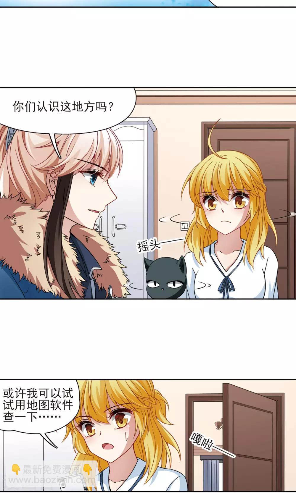 第67话 新的发现2-第68话