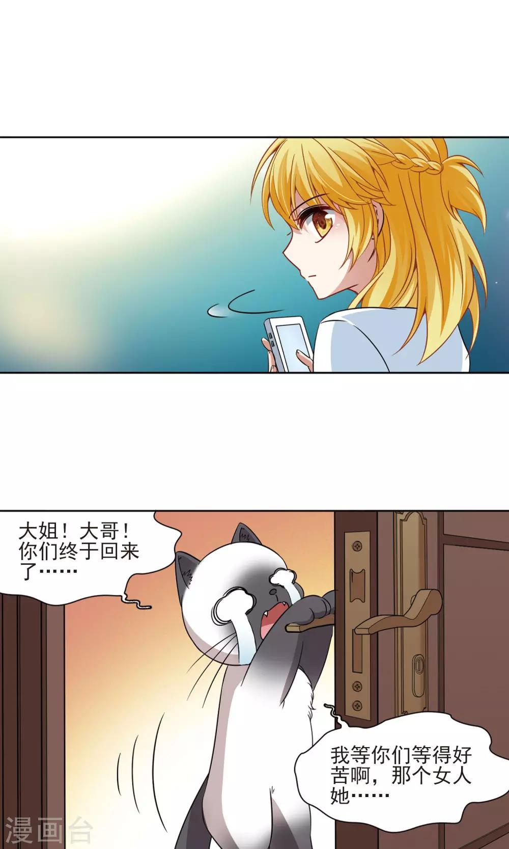 第67话 新的发现2-第68话