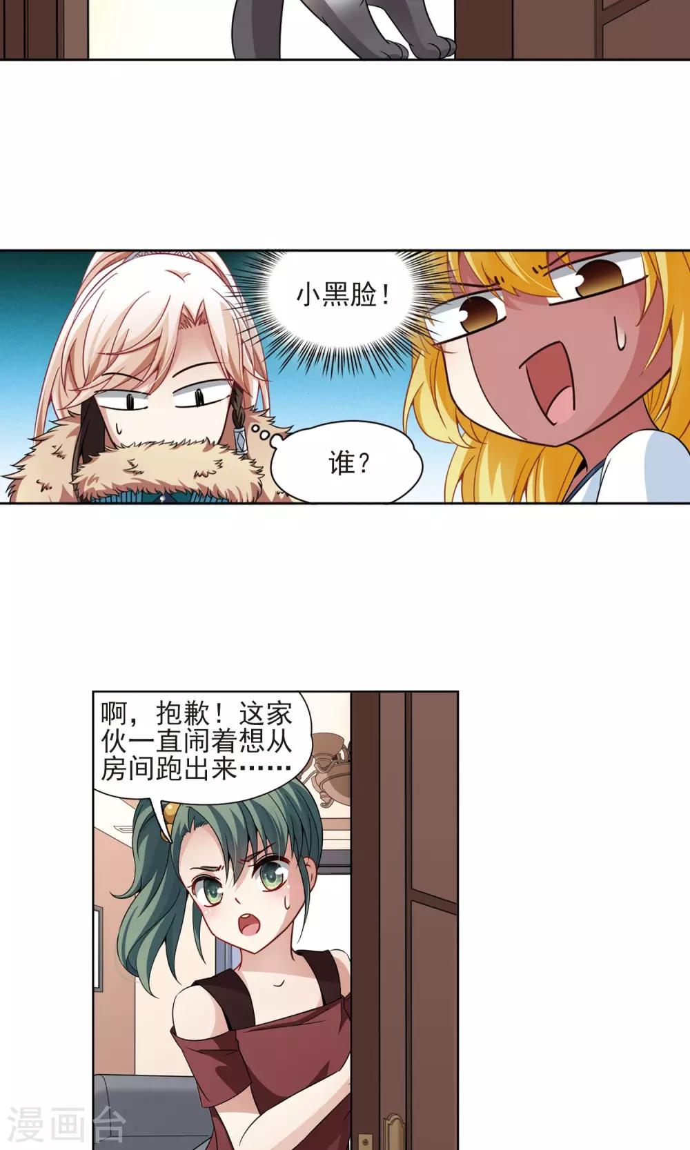 第67话 新的发现2-第68话