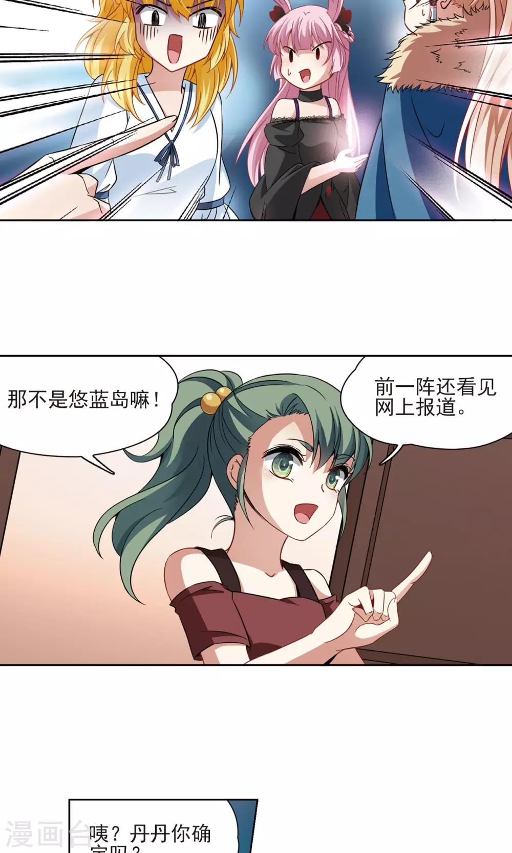 第67话 新的发现2-第68话