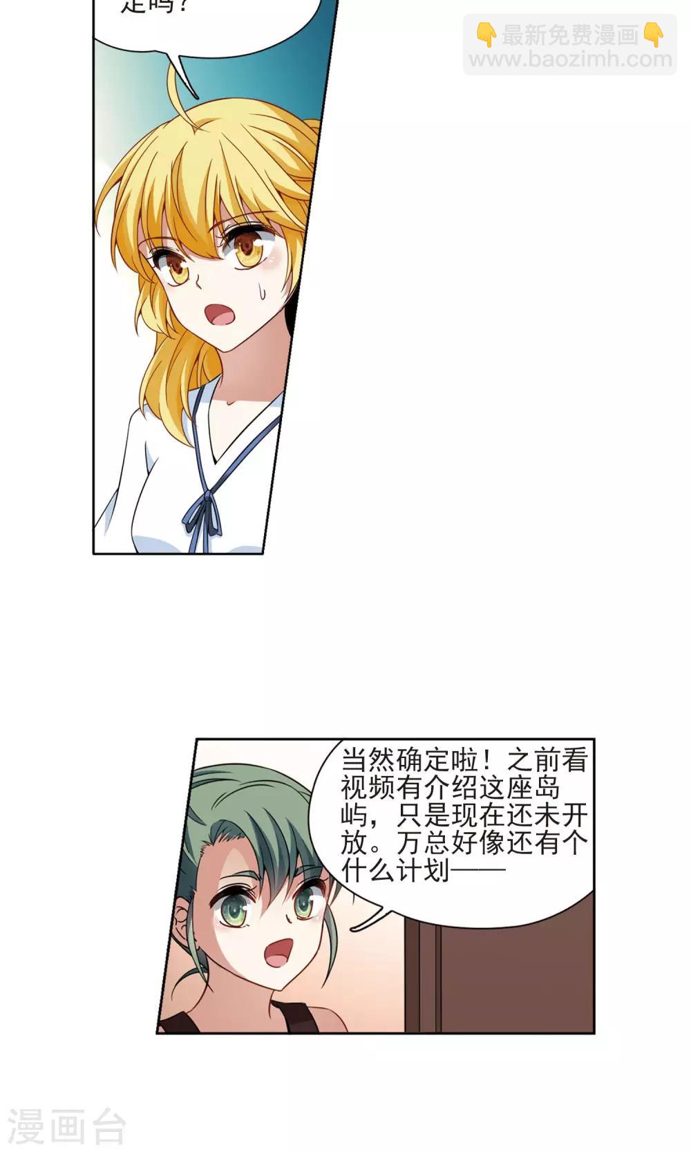 第67话 新的发现2-第68话