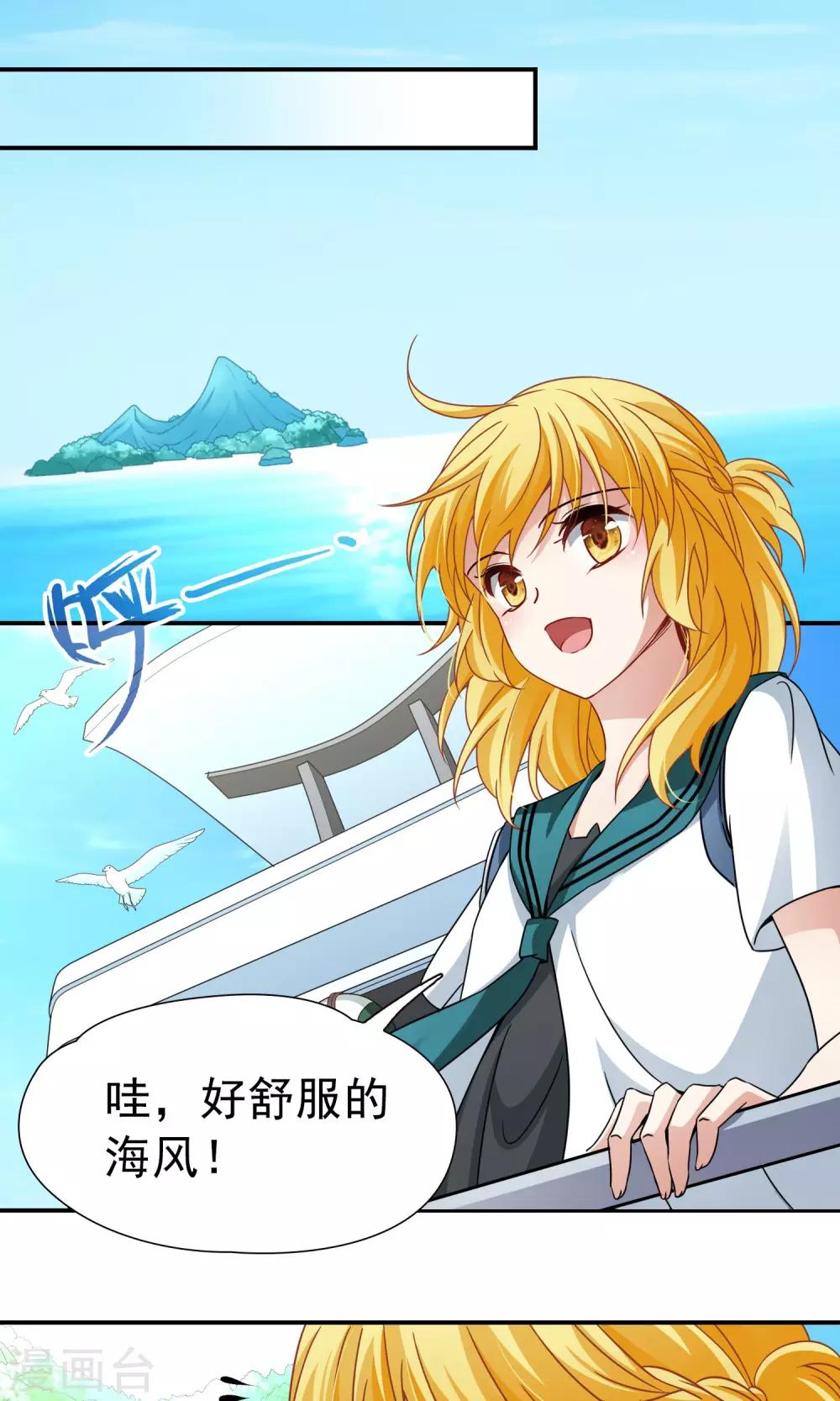 第69话 前往悠蓝岛2-第70话