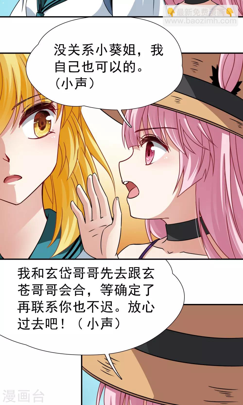 第69话 前往悠蓝岛2-第70话