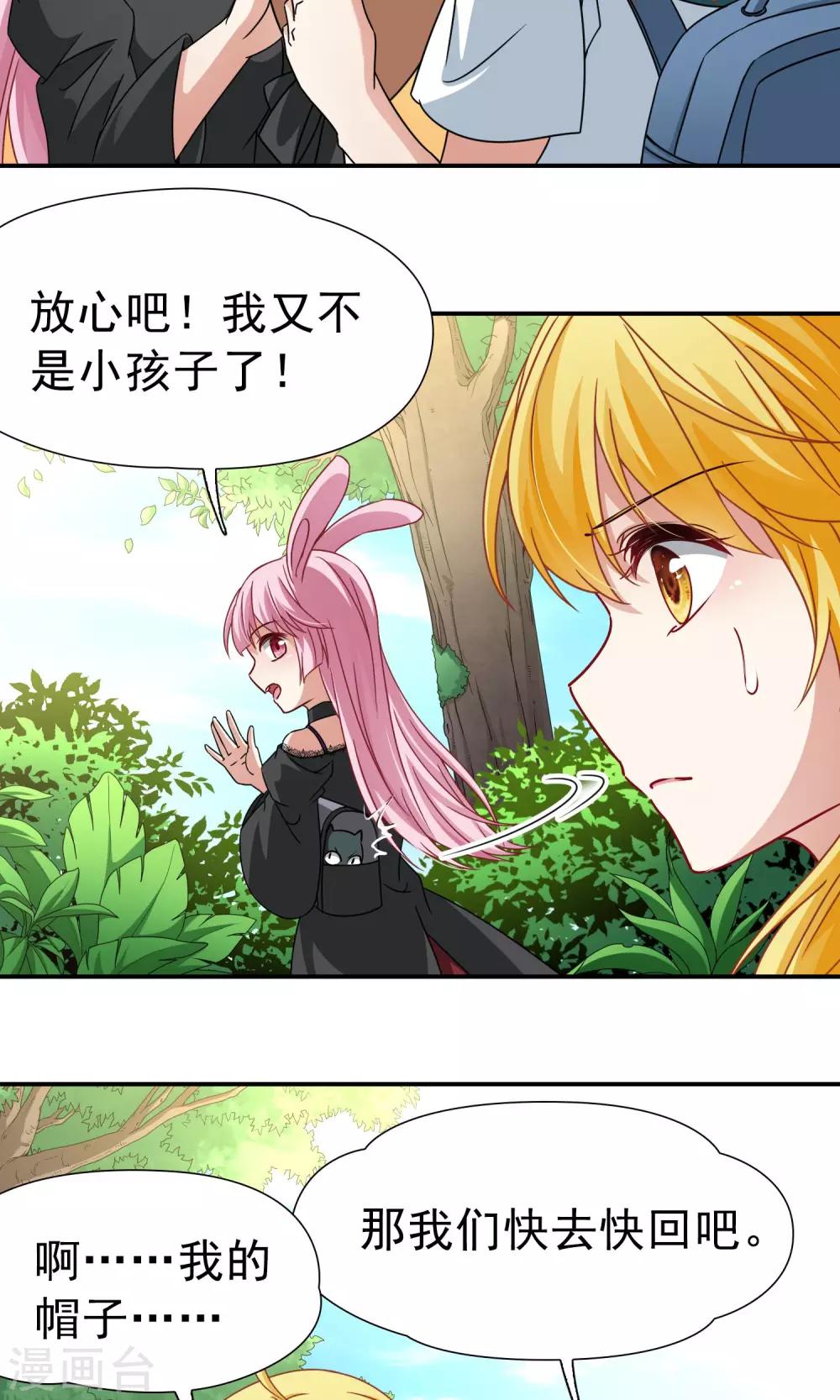 第69话 前往悠蓝岛2-第70话