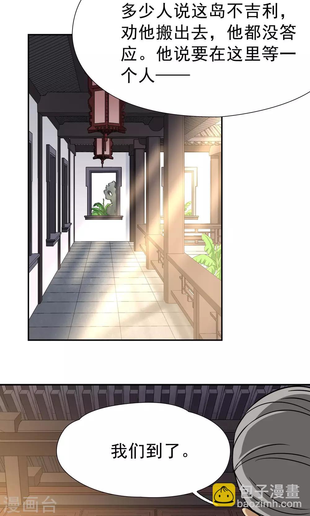 第69话 前往悠蓝岛2-第70话