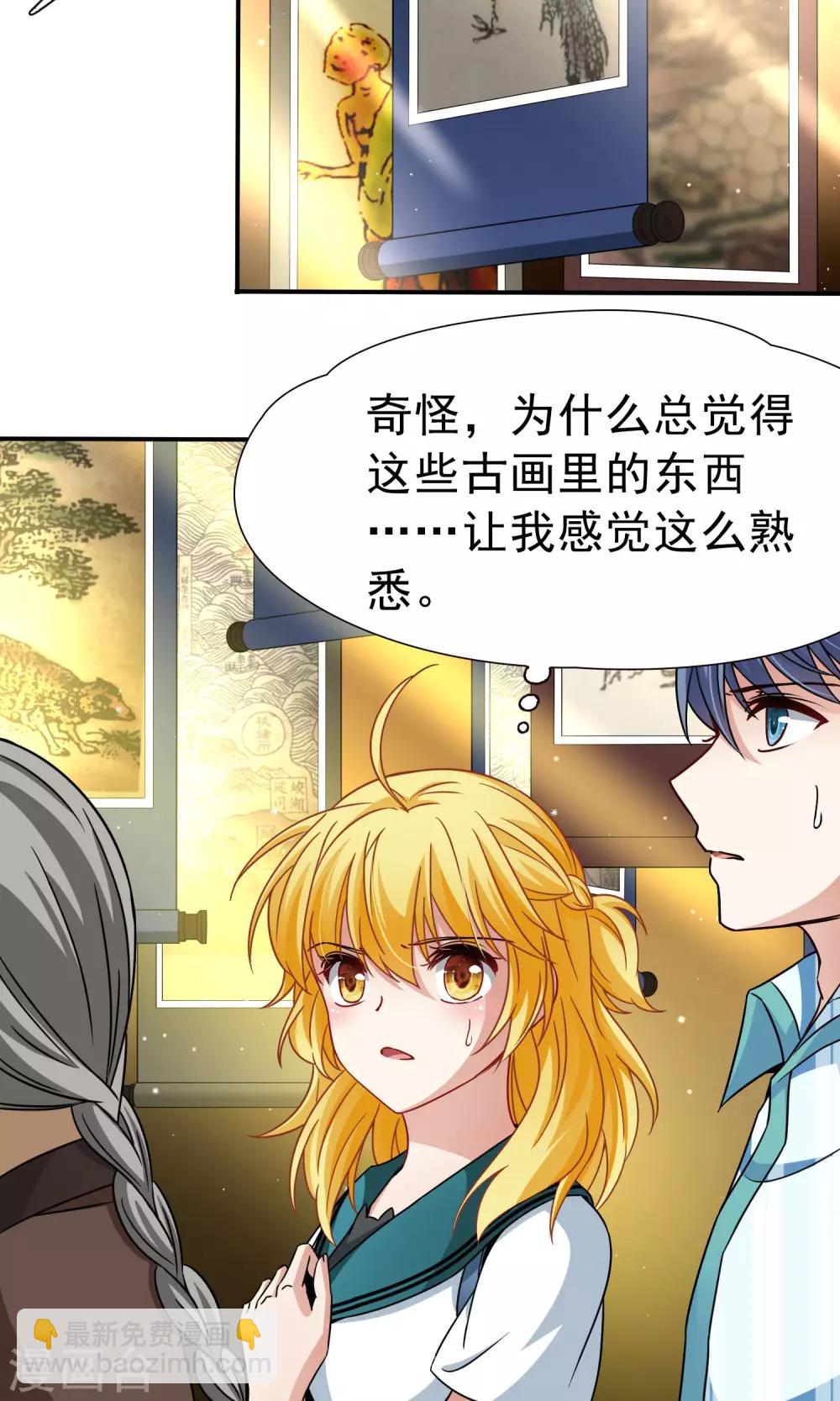 第69话 前往悠蓝岛2-第70话