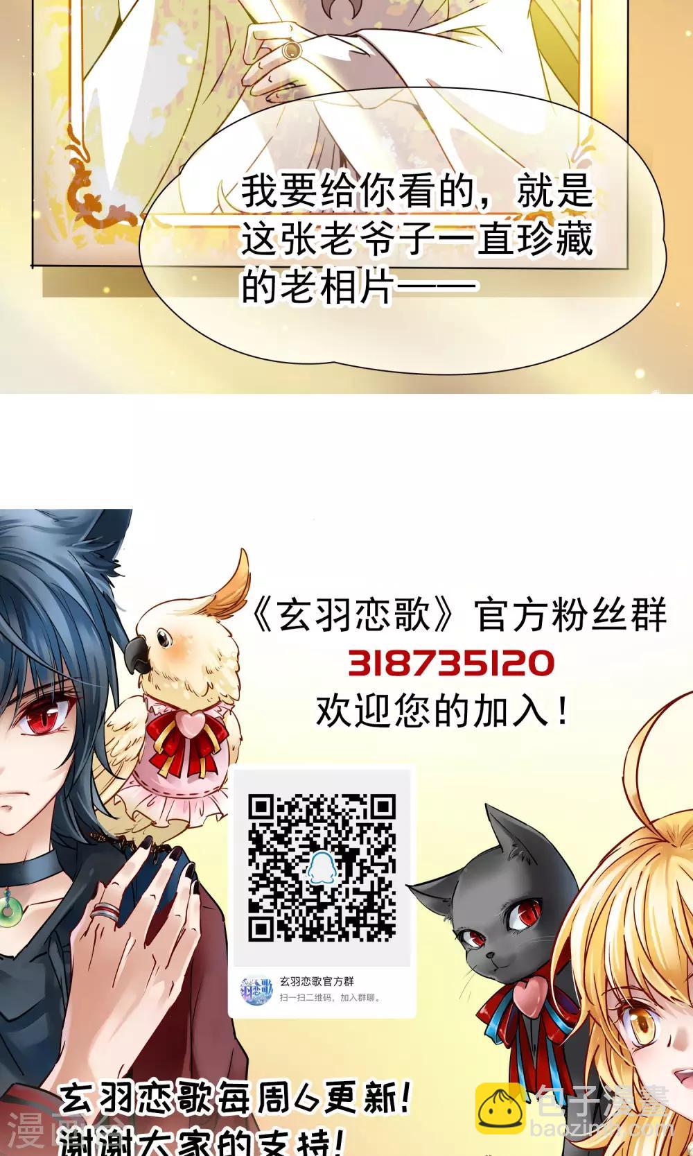 第69话 前往悠蓝岛2-第70话