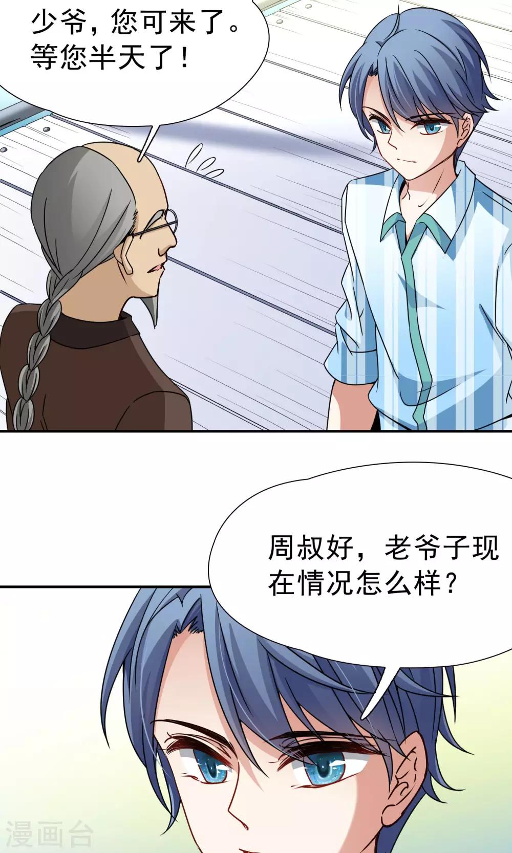 第69话 前往悠蓝岛2-第70话