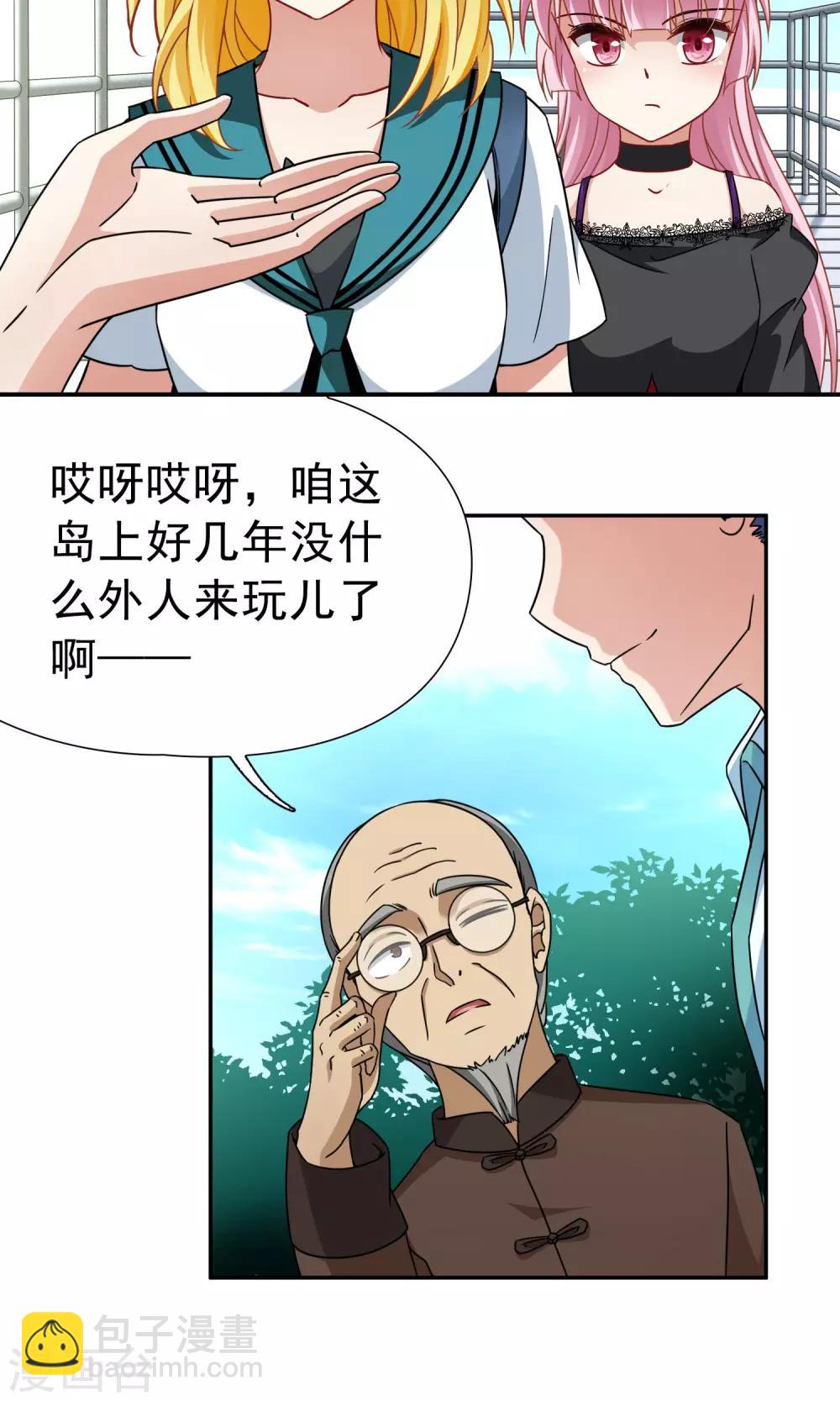 第69话 前往悠蓝岛2-第70话