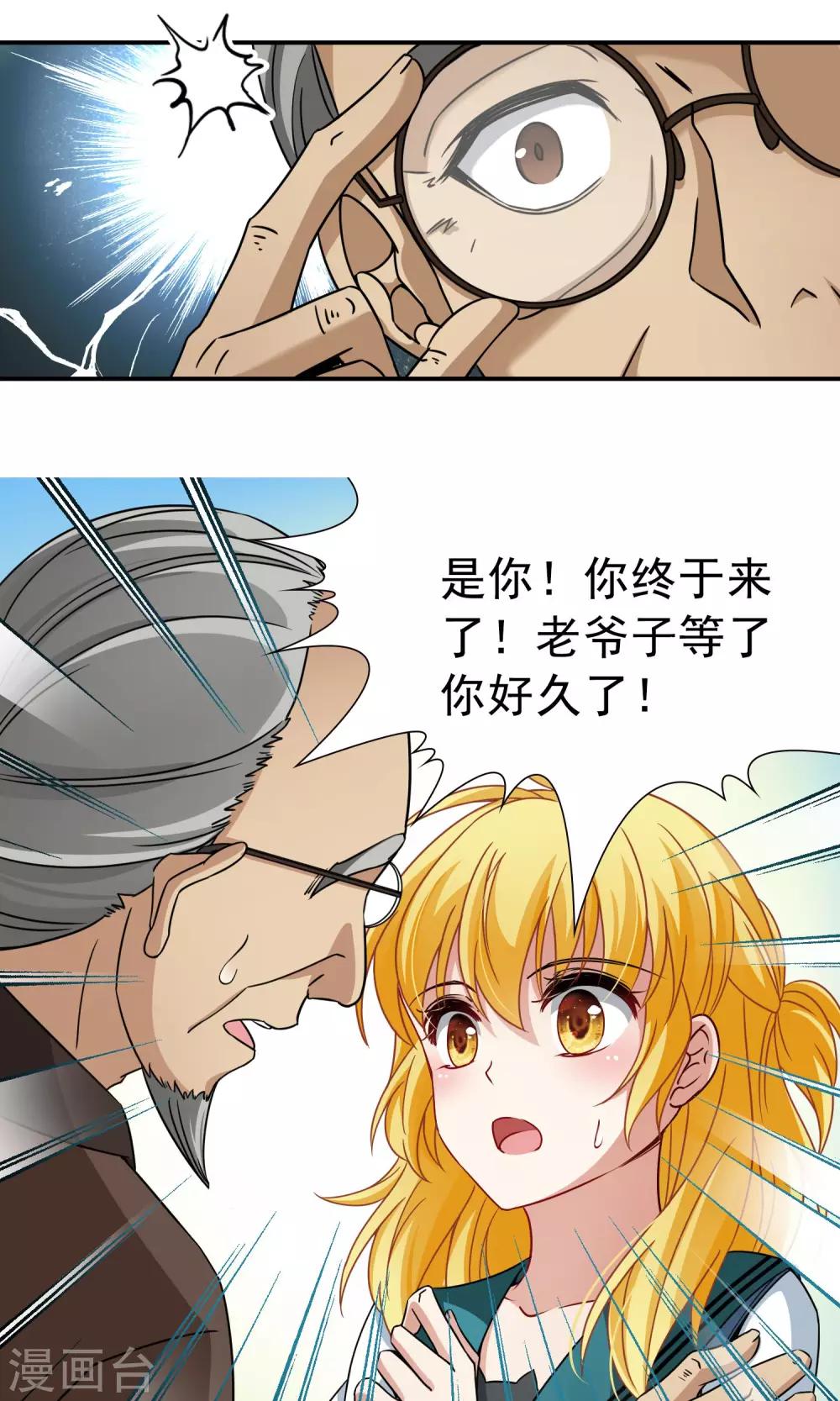 第69话 前往悠蓝岛2-第70话