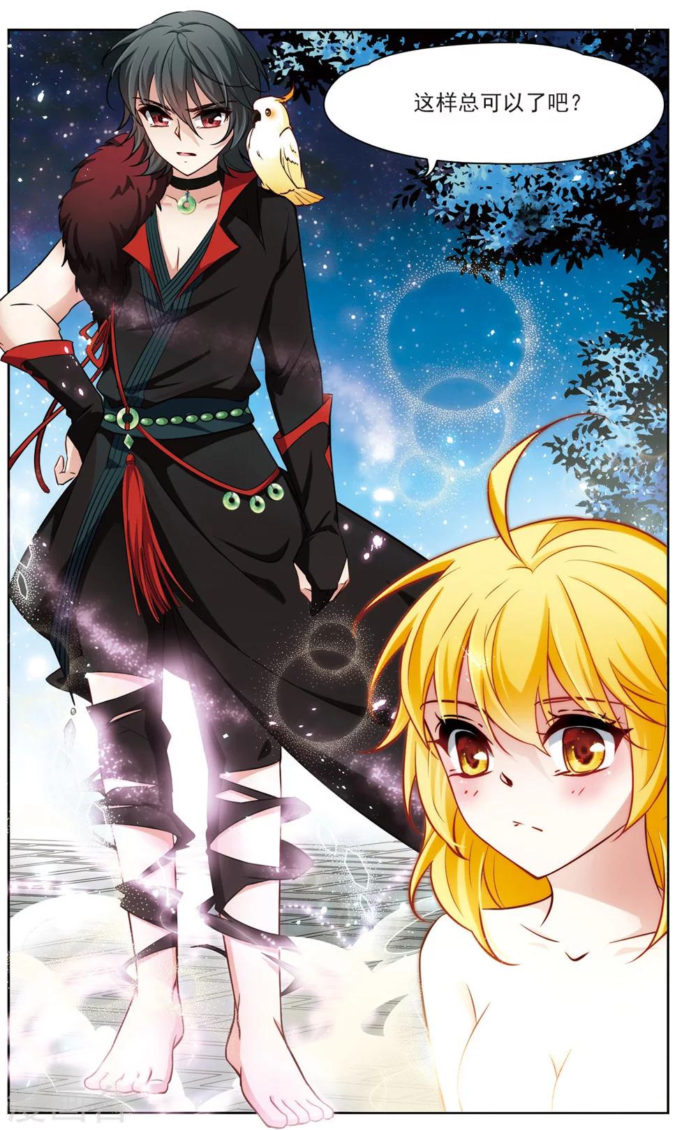 第8话 救命！我变成鹦鹉了？！3-第8话