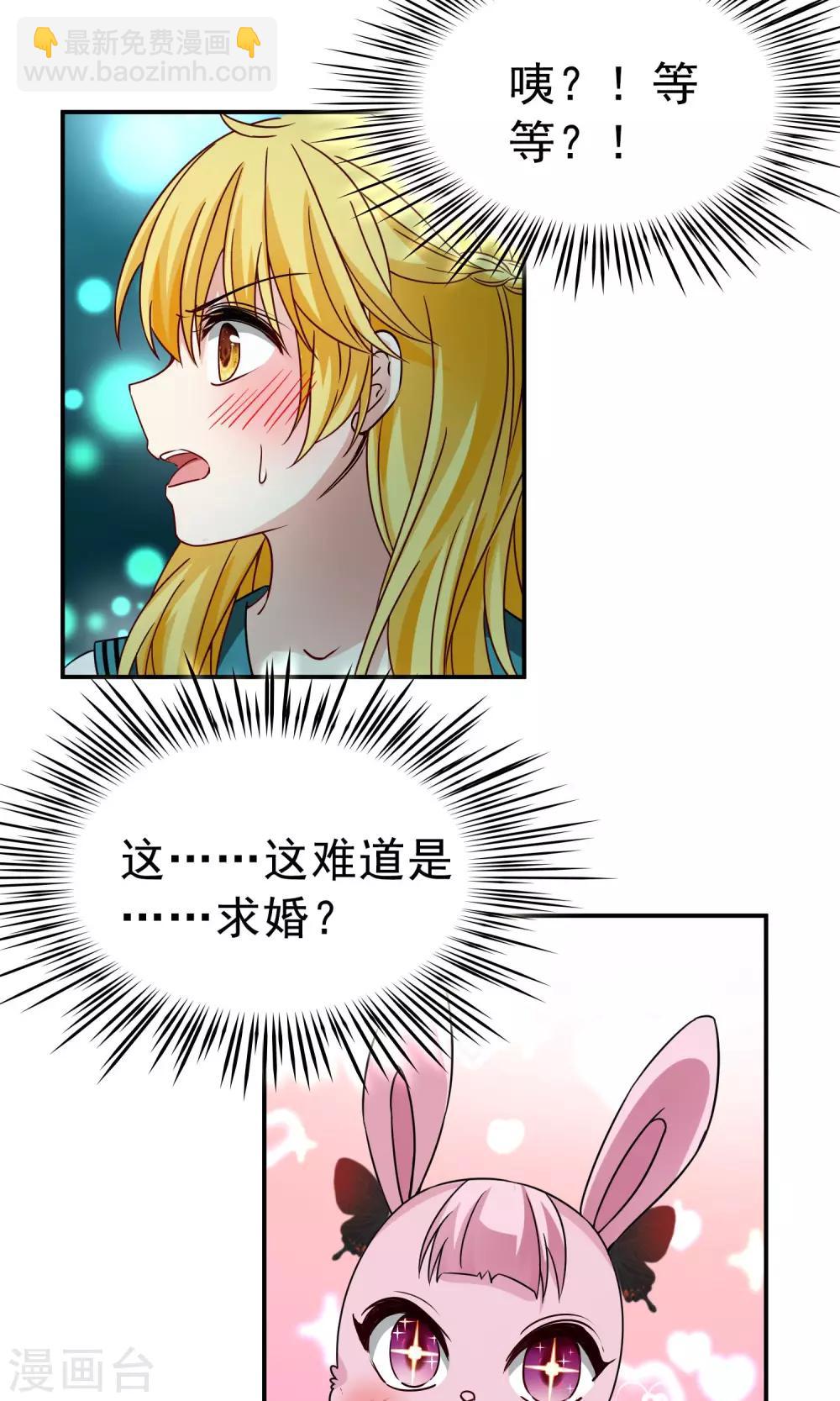 第71话 后山的发现2-第72话