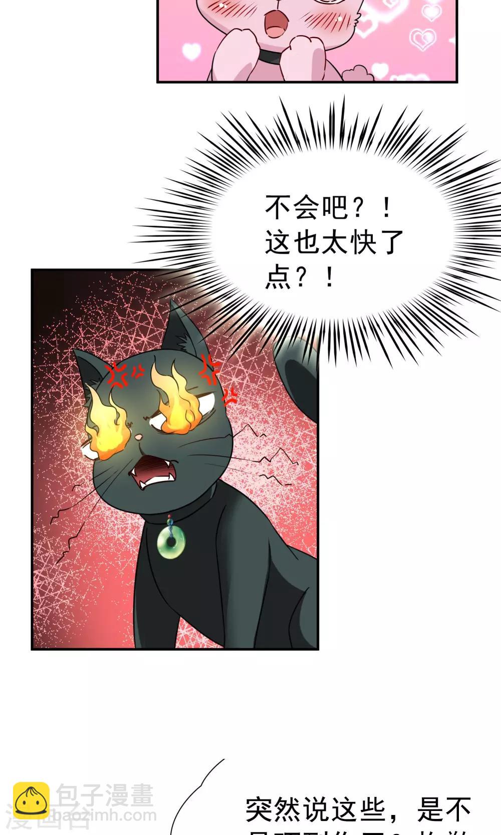 第71话 后山的发现2-第72话