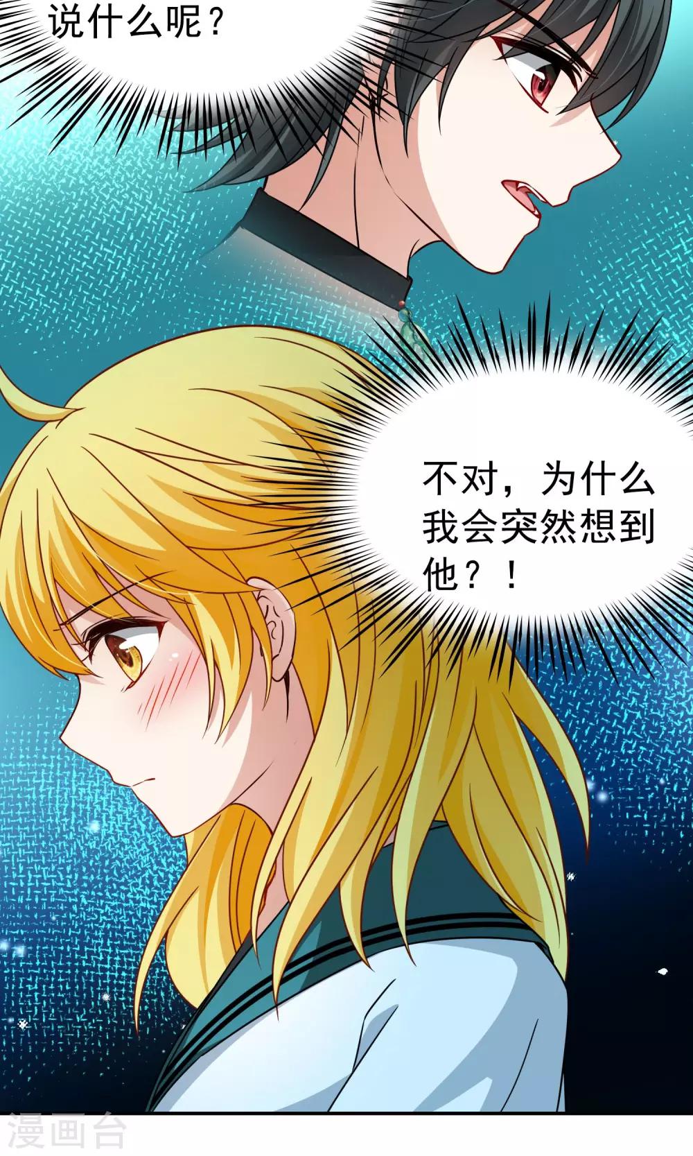 第71话 后山的发现2-第72话