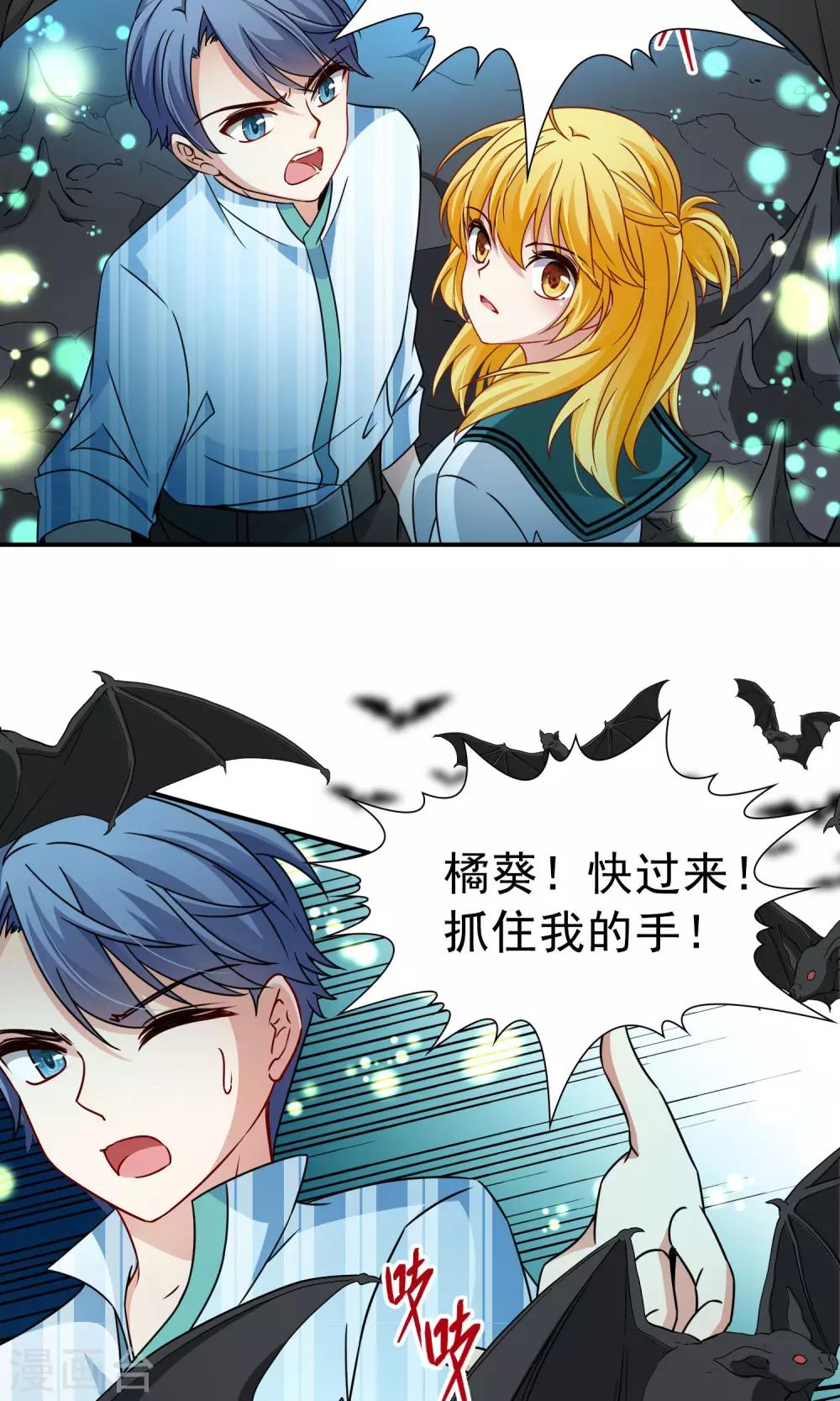 第71话 后山的发现2-第72话