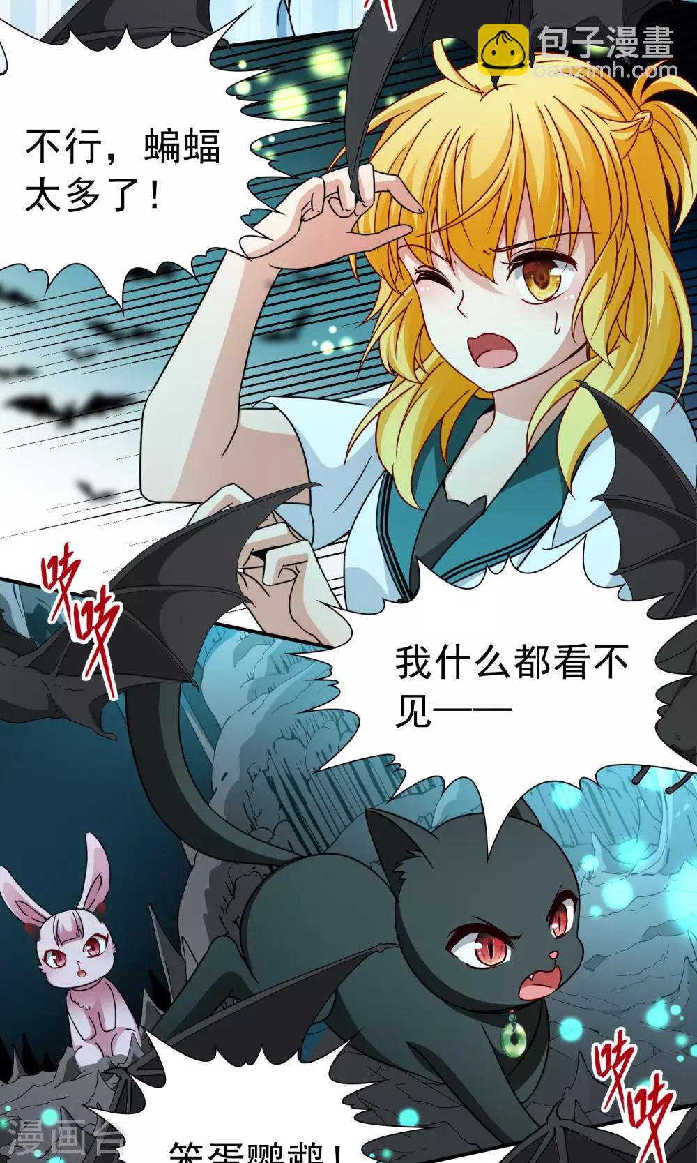 第71话 后山的发现2-第72话