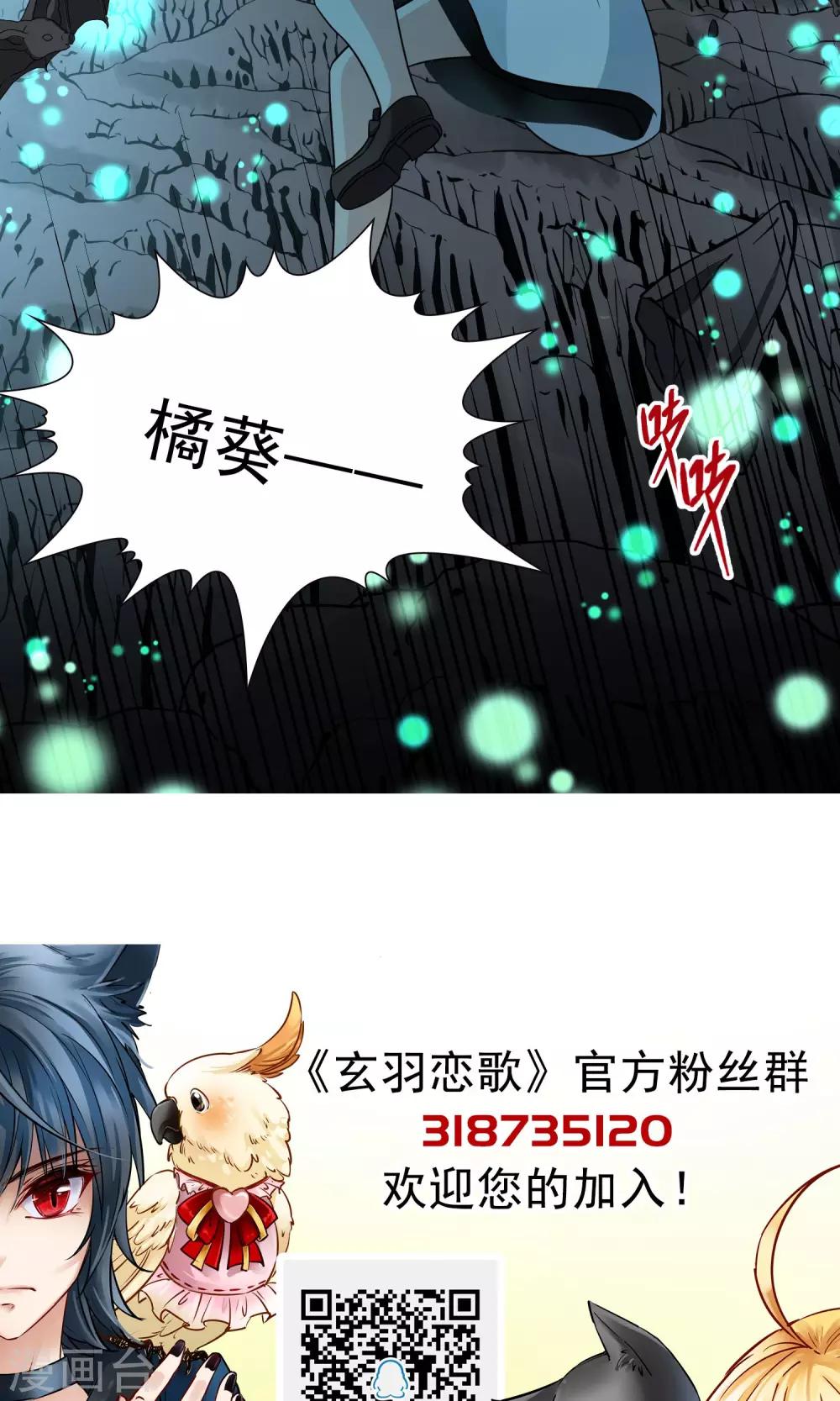 第71话 后山的发现2-第72话