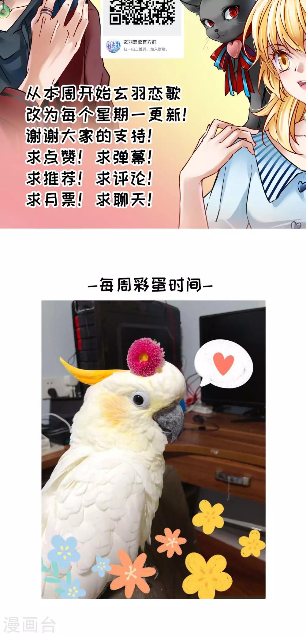 第71话 后山的发现2-第72话