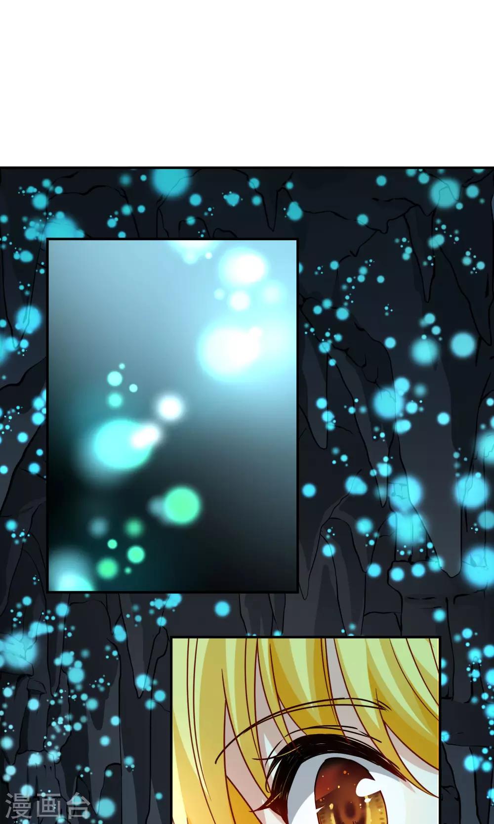 第71话 后山的发现2-第72话