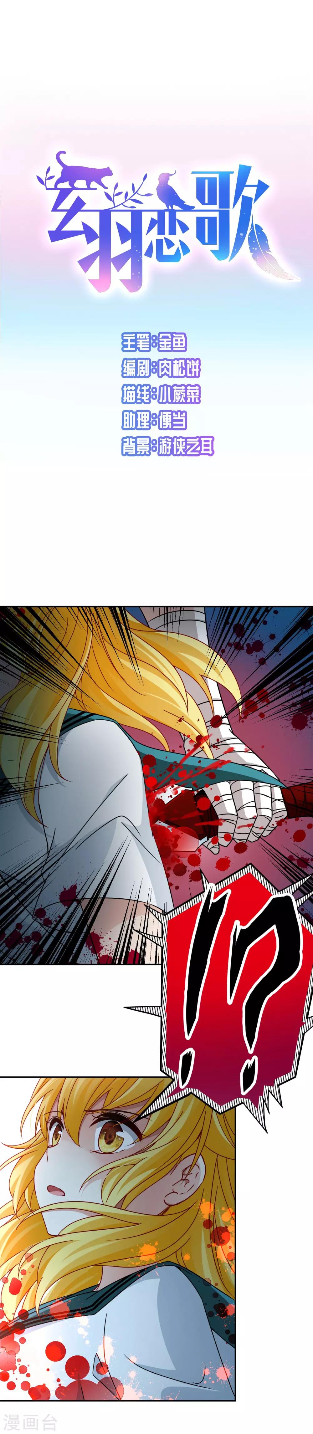 第73话 梦魇之人2-第74话