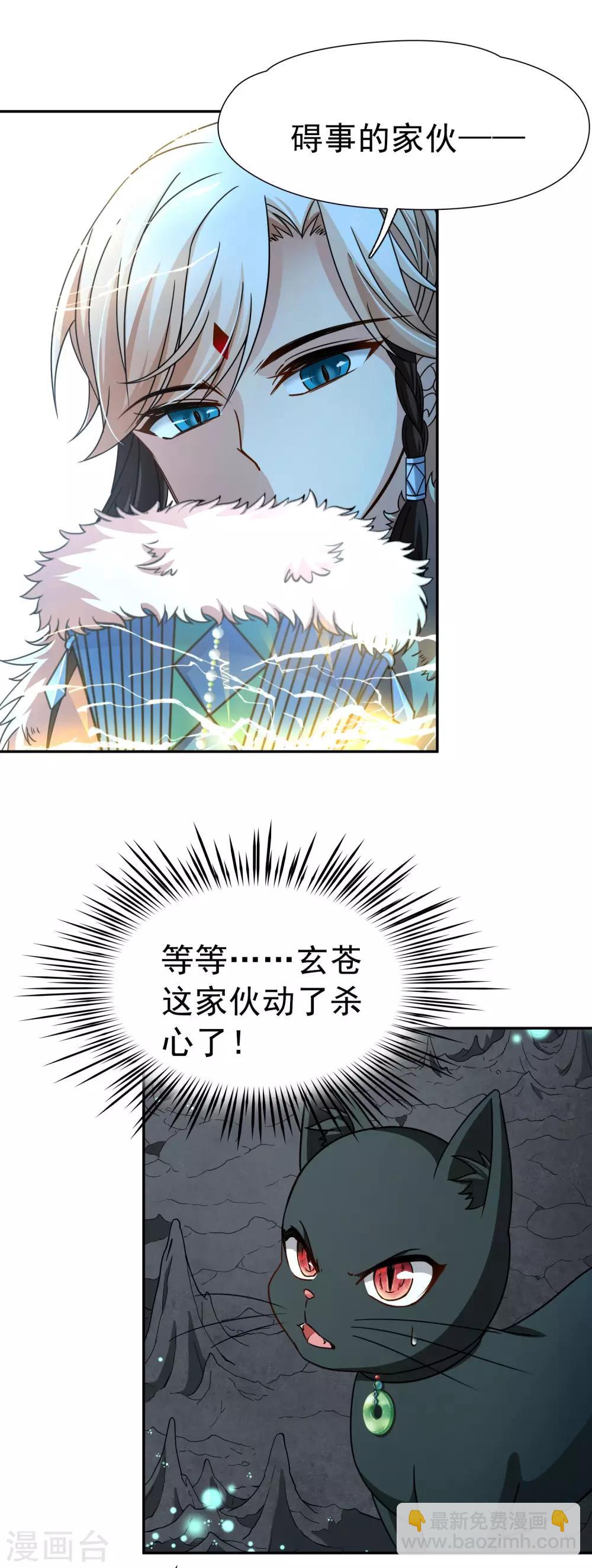 第73话 梦魇之人2-第74话