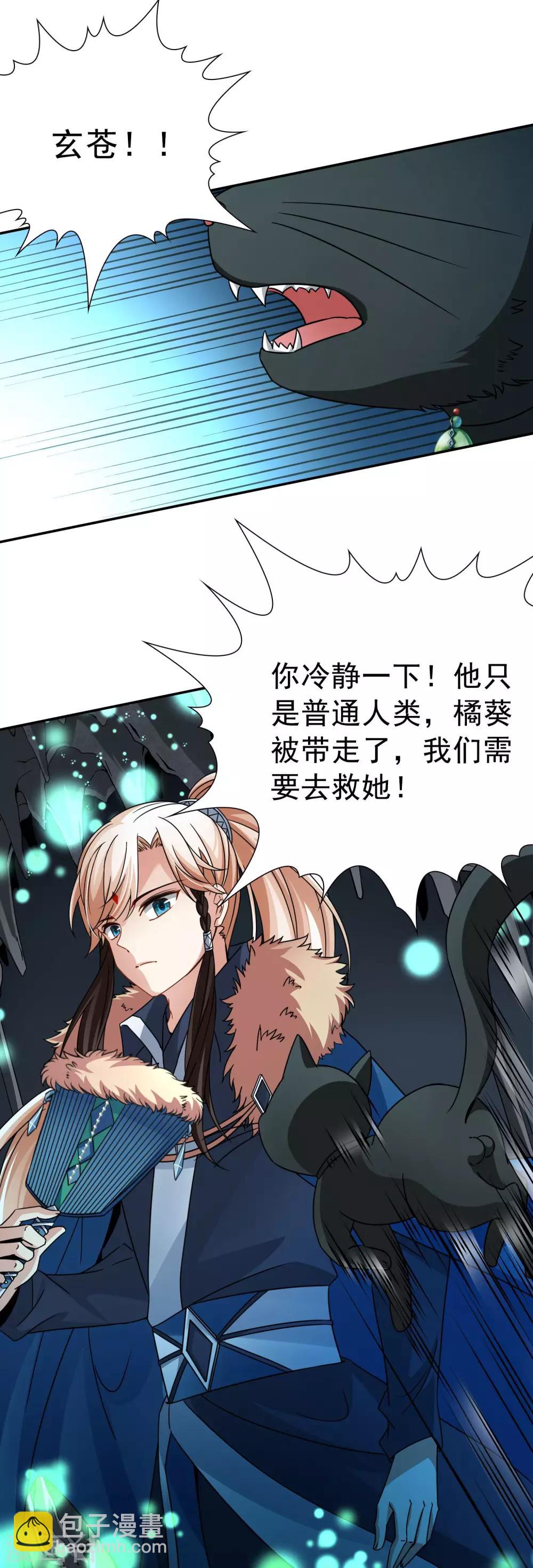 第73话 梦魇之人2-第74话