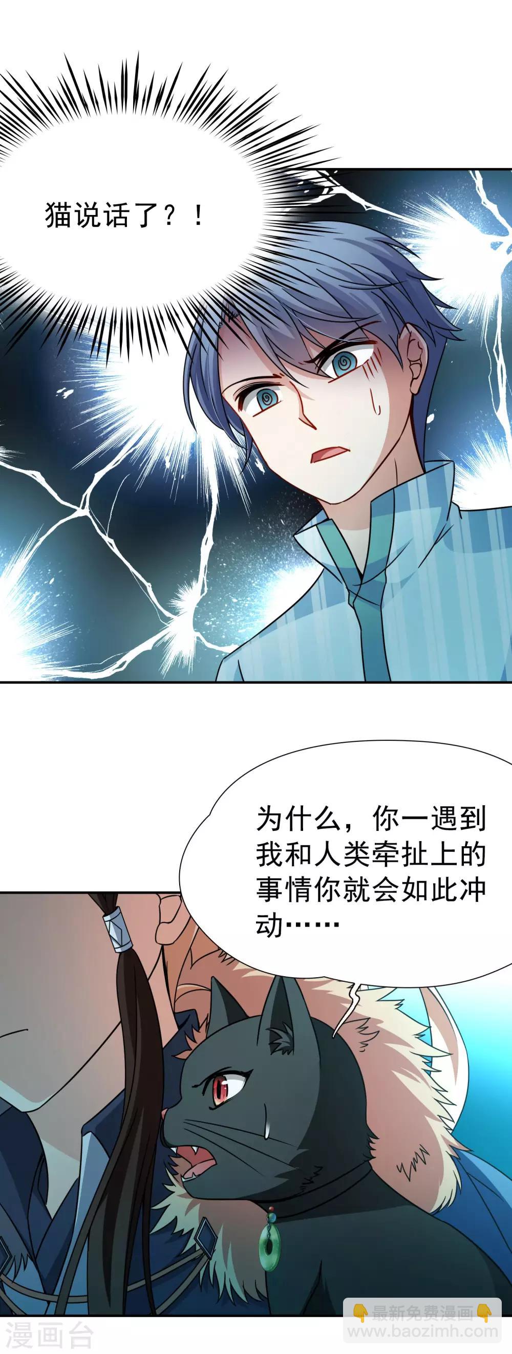 第73话 梦魇之人2-第74话