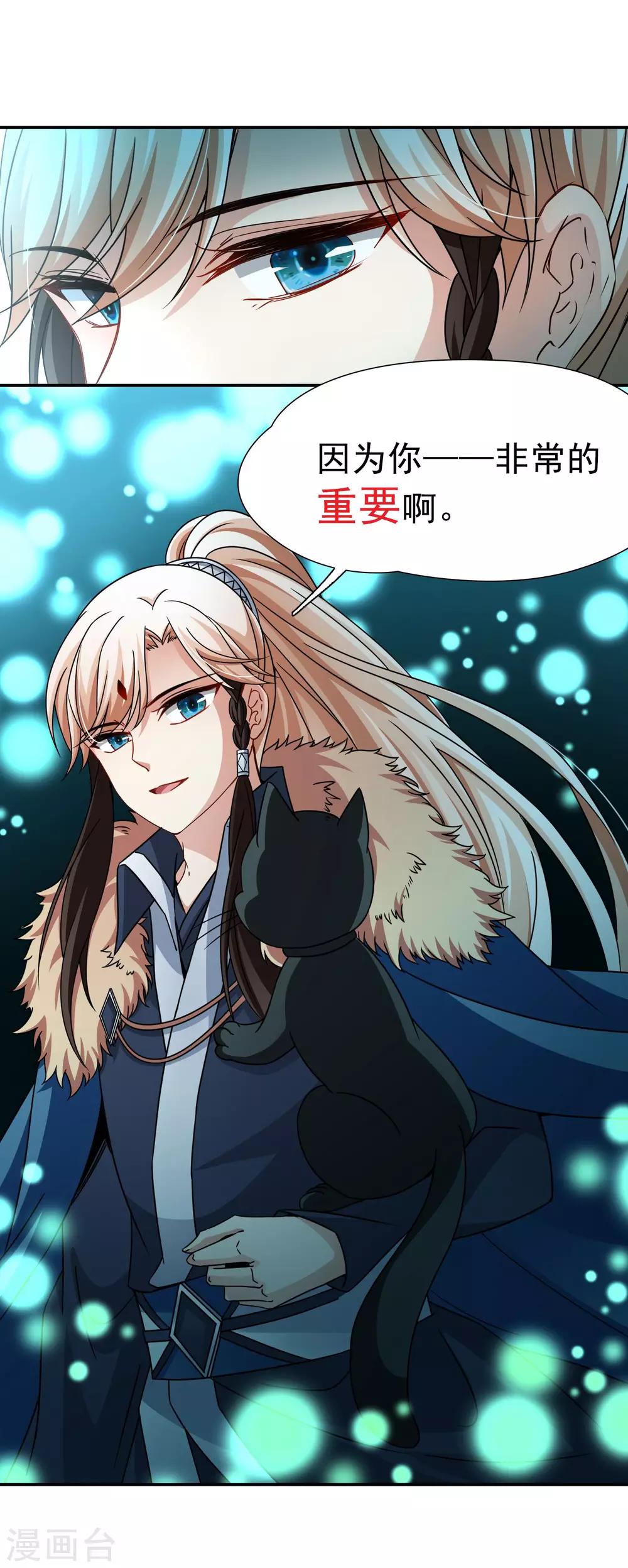 第73话 梦魇之人2-第74话