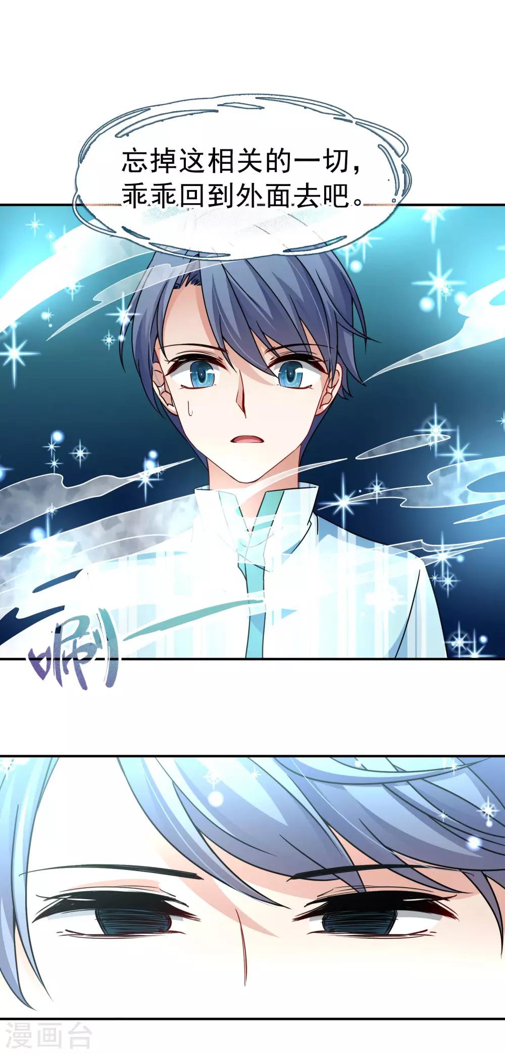 第73话 梦魇之人2-第74话