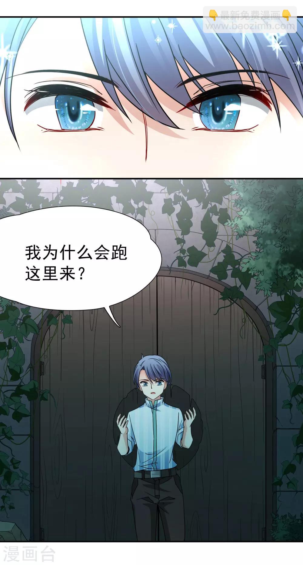 第73话 梦魇之人2-第74话