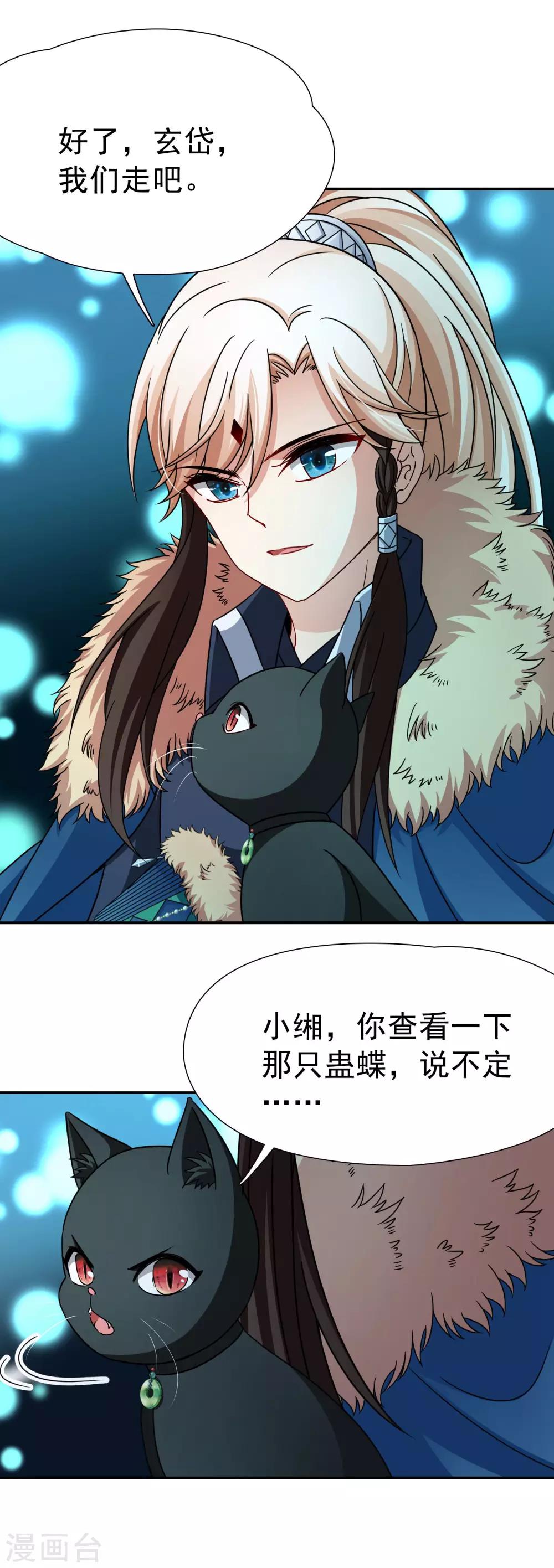 第73话 梦魇之人2-第74话