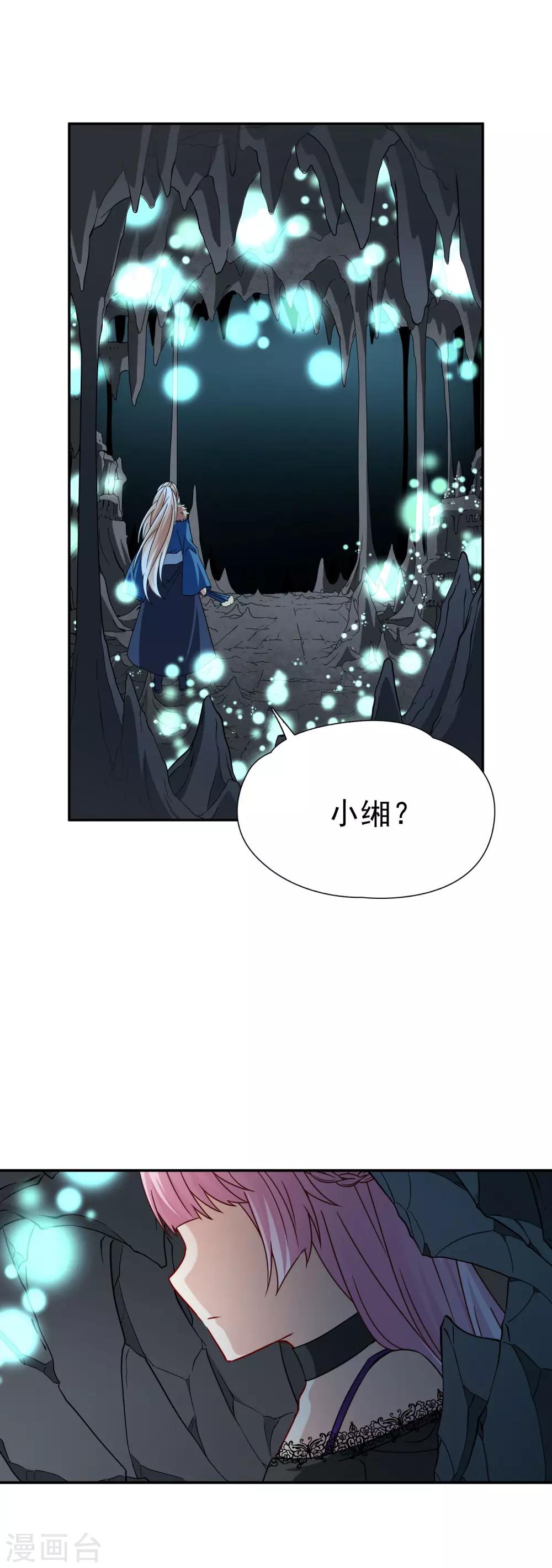 第73话 梦魇之人2-第74话