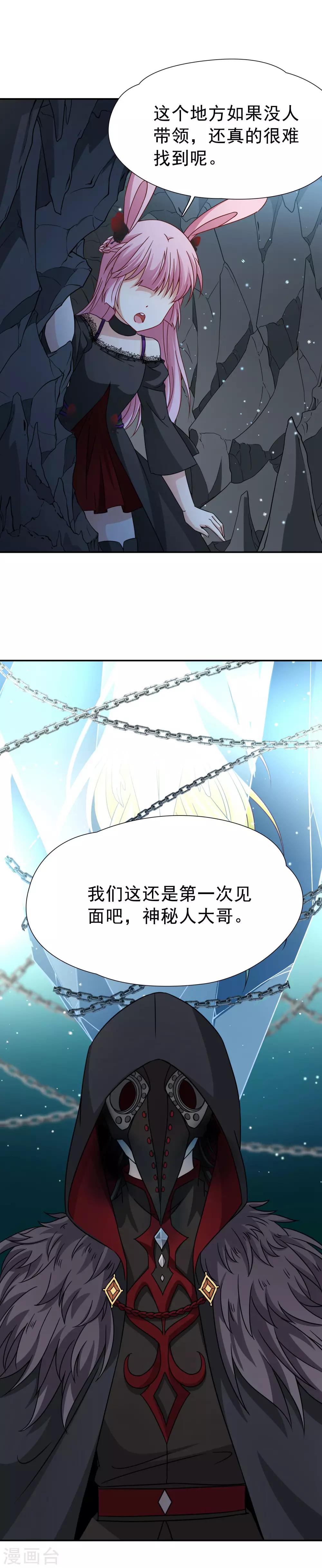 第73话 梦魇之人2-第74话