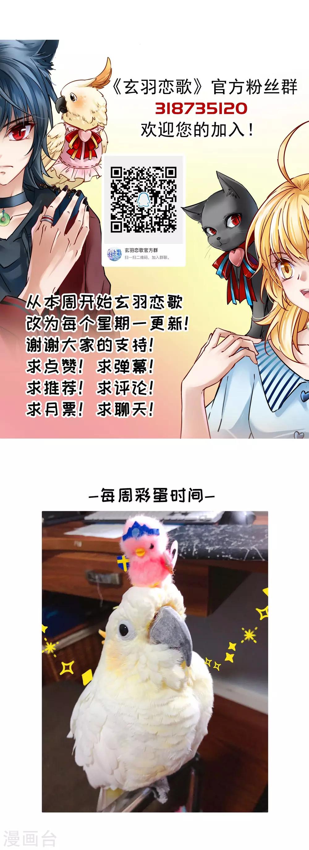 第73话 梦魇之人2-第74话