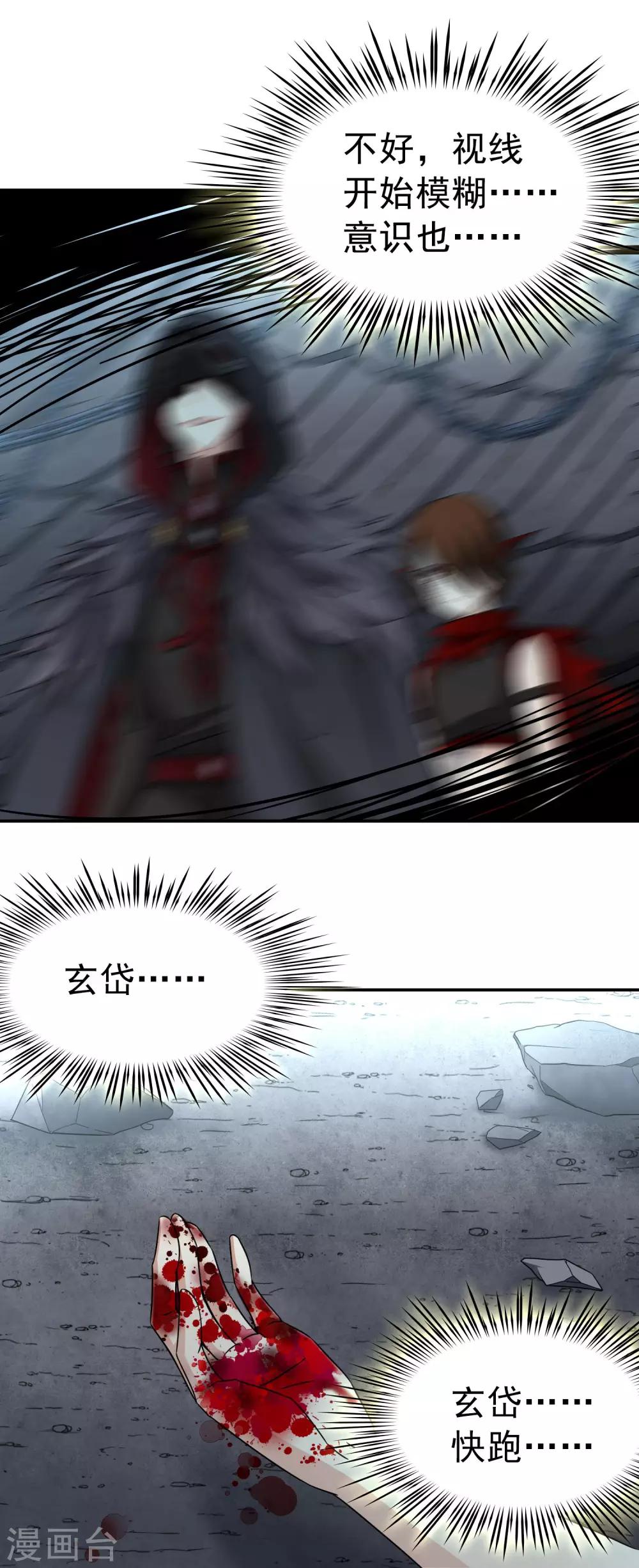 第73话 梦魇之人2-第74话