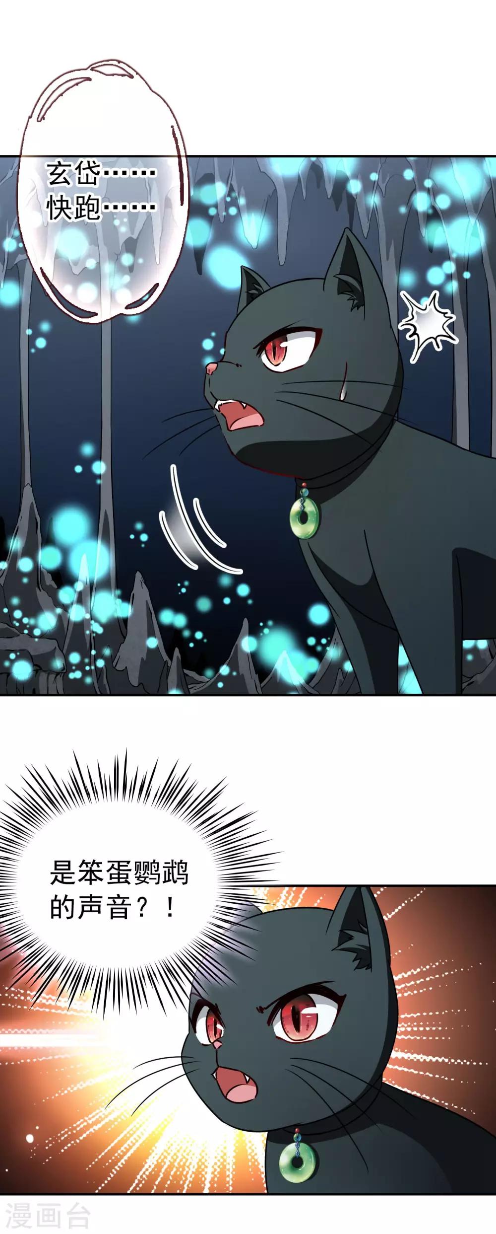 第73话 梦魇之人2-第74话