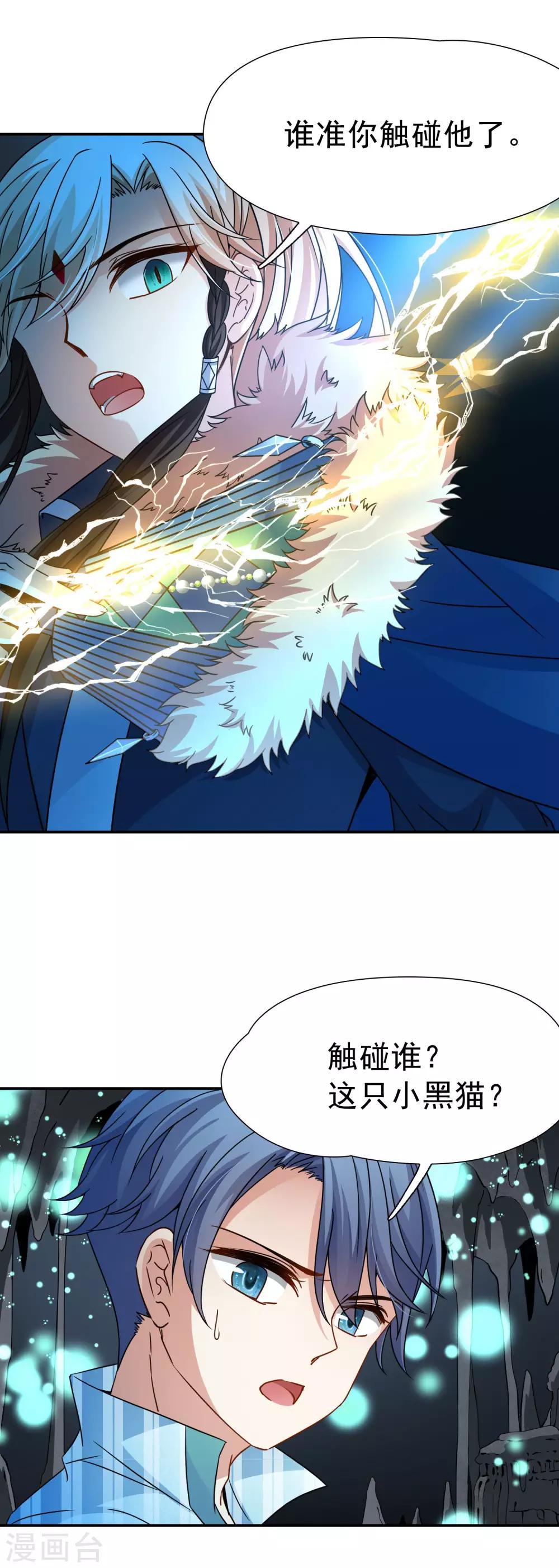 第73话 梦魇之人2-第74话