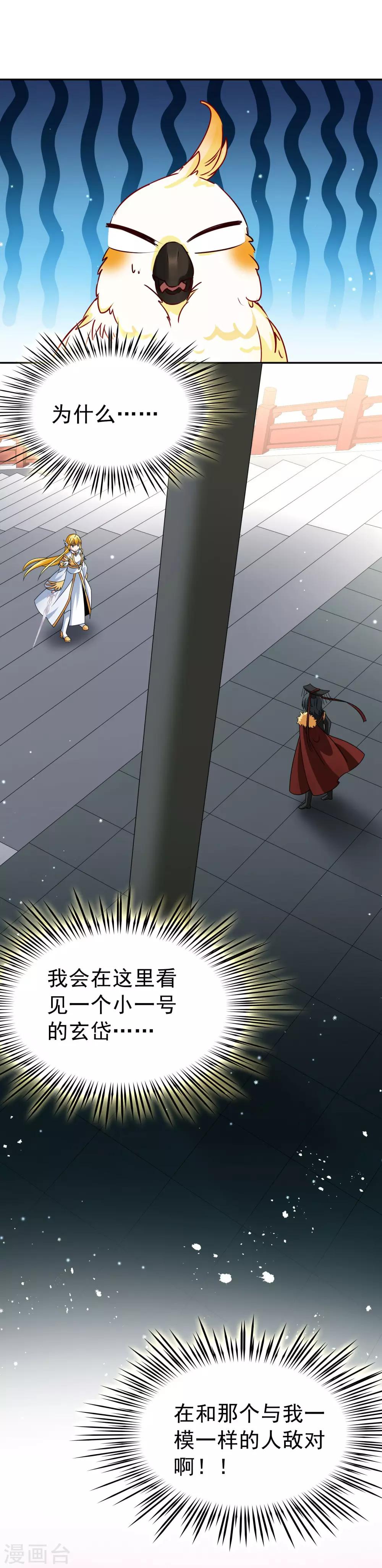 第75话 同样的身影2-第76话