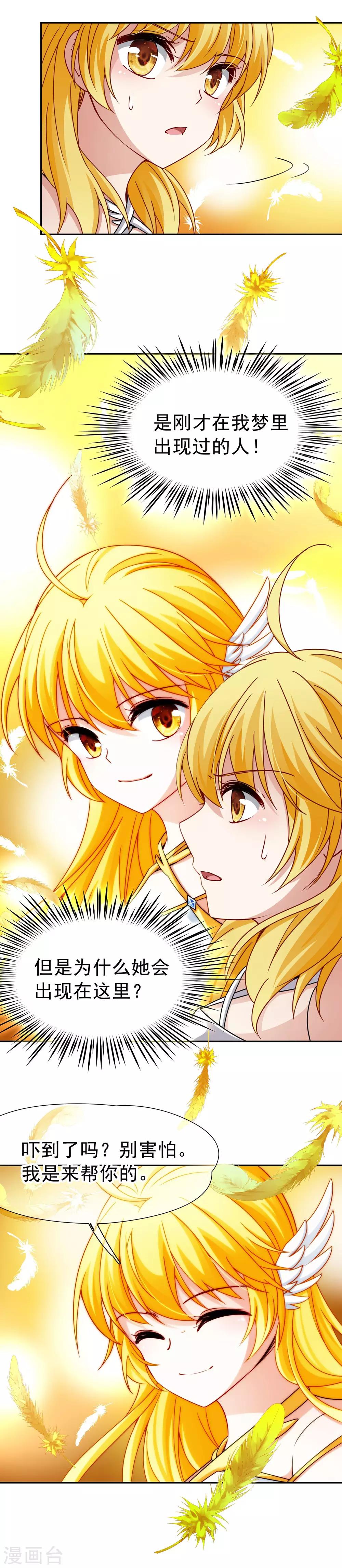 第75话 同样的身影2-第76话