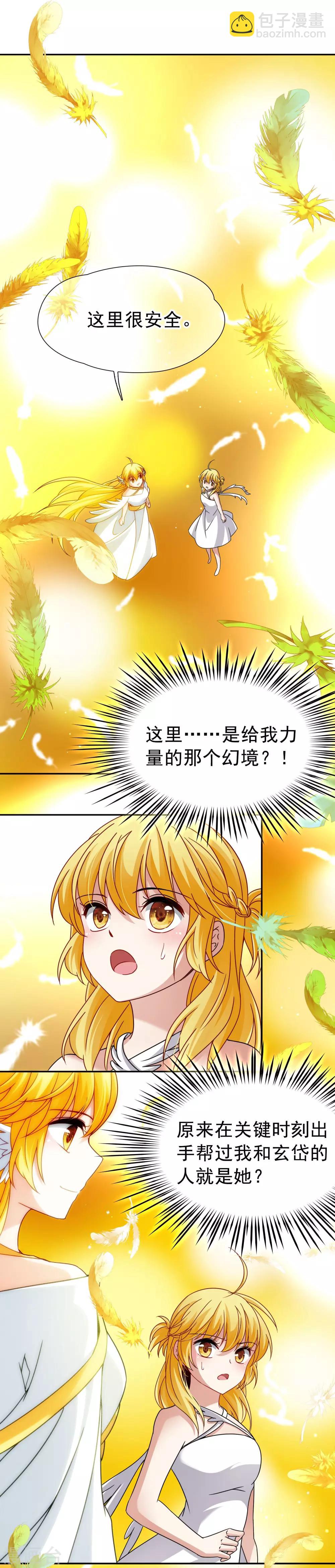 第75话 同样的身影2-第76话