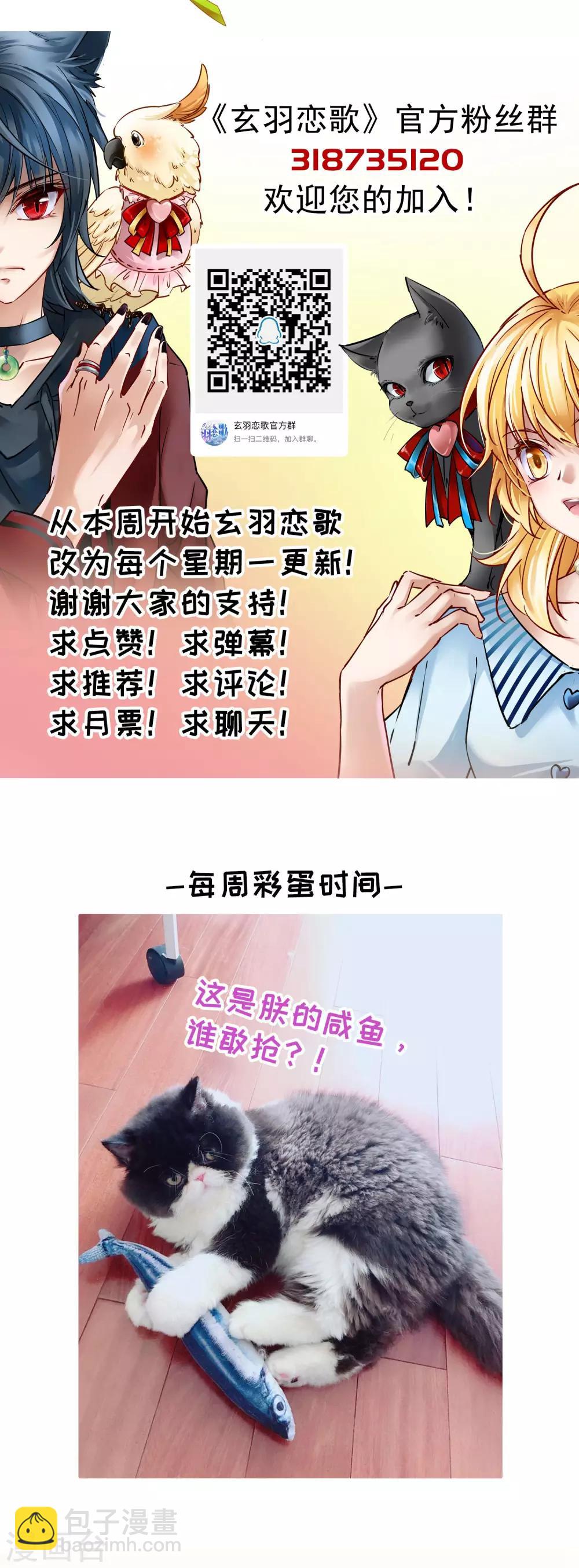 第75话 同样的身影2-第76话