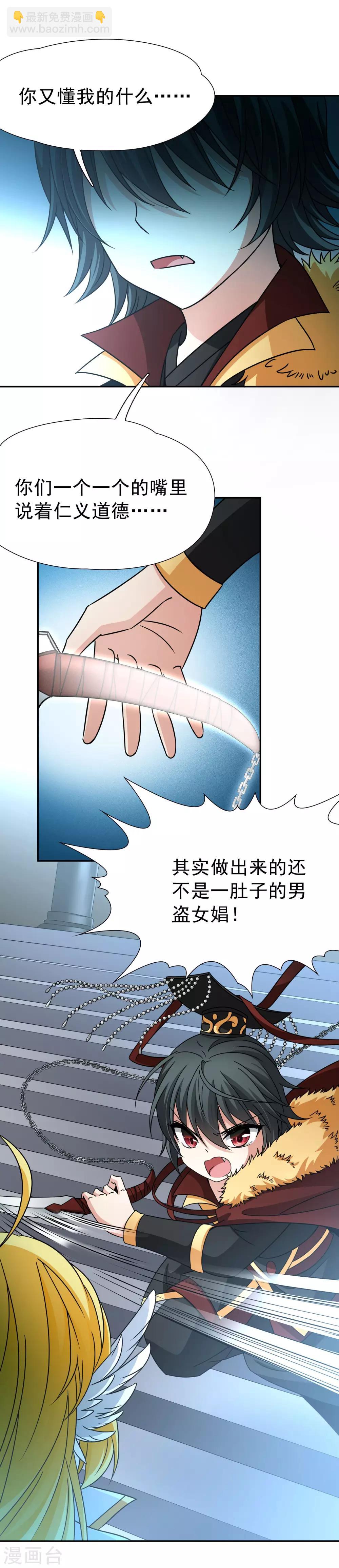 第75话 同样的身影2-第76话